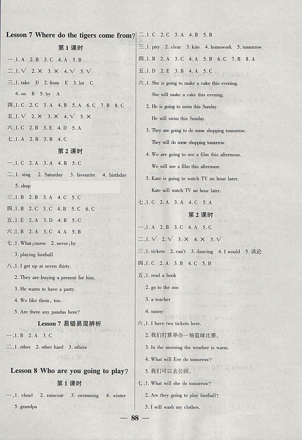 2018年優(yōu)佳隨堂練六年級(jí)英語(yǔ)下冊(cè)科普版 第4頁(yè)