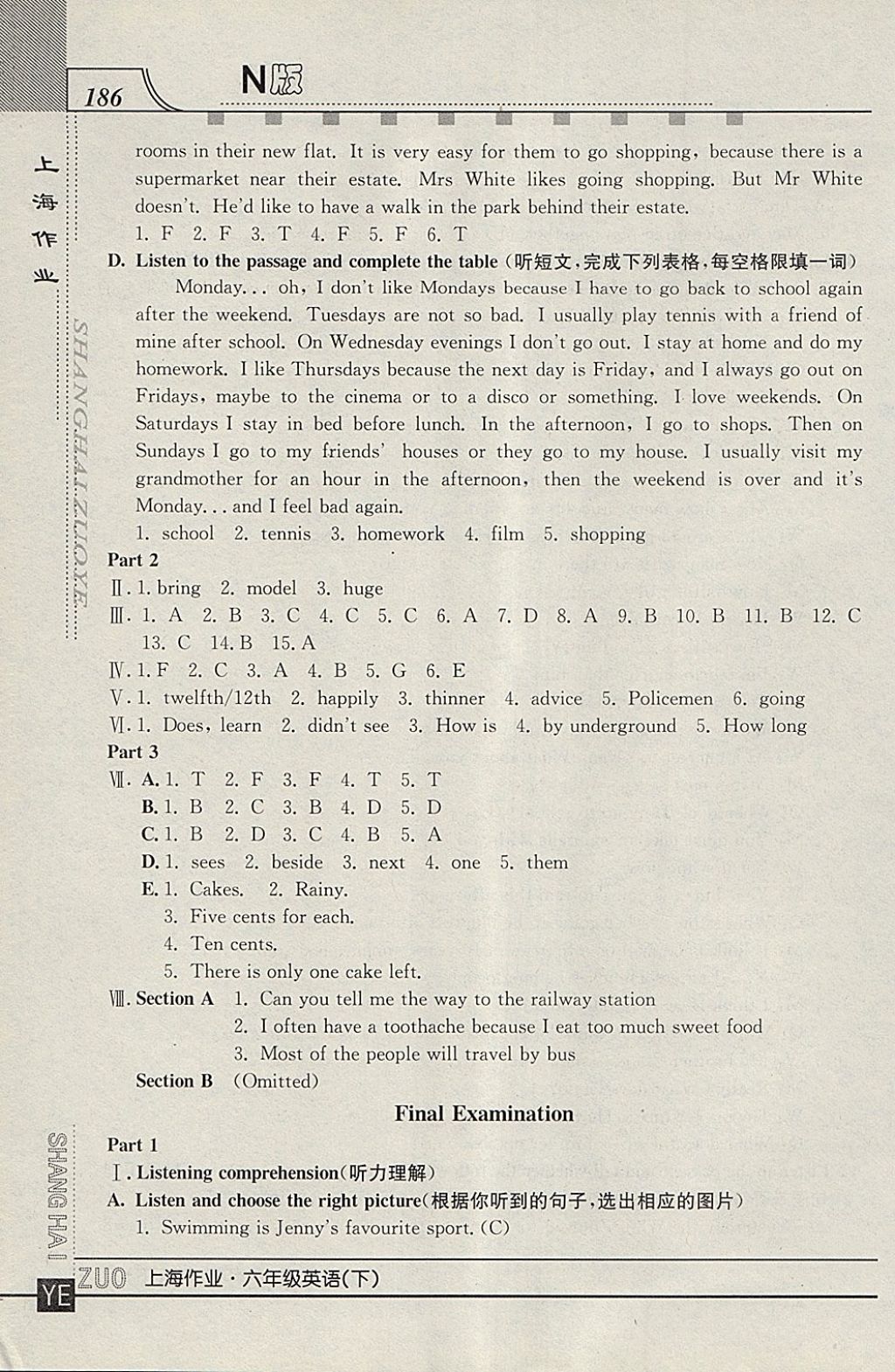 2018年上海作業(yè)六年級英語下冊牛津版 第31頁