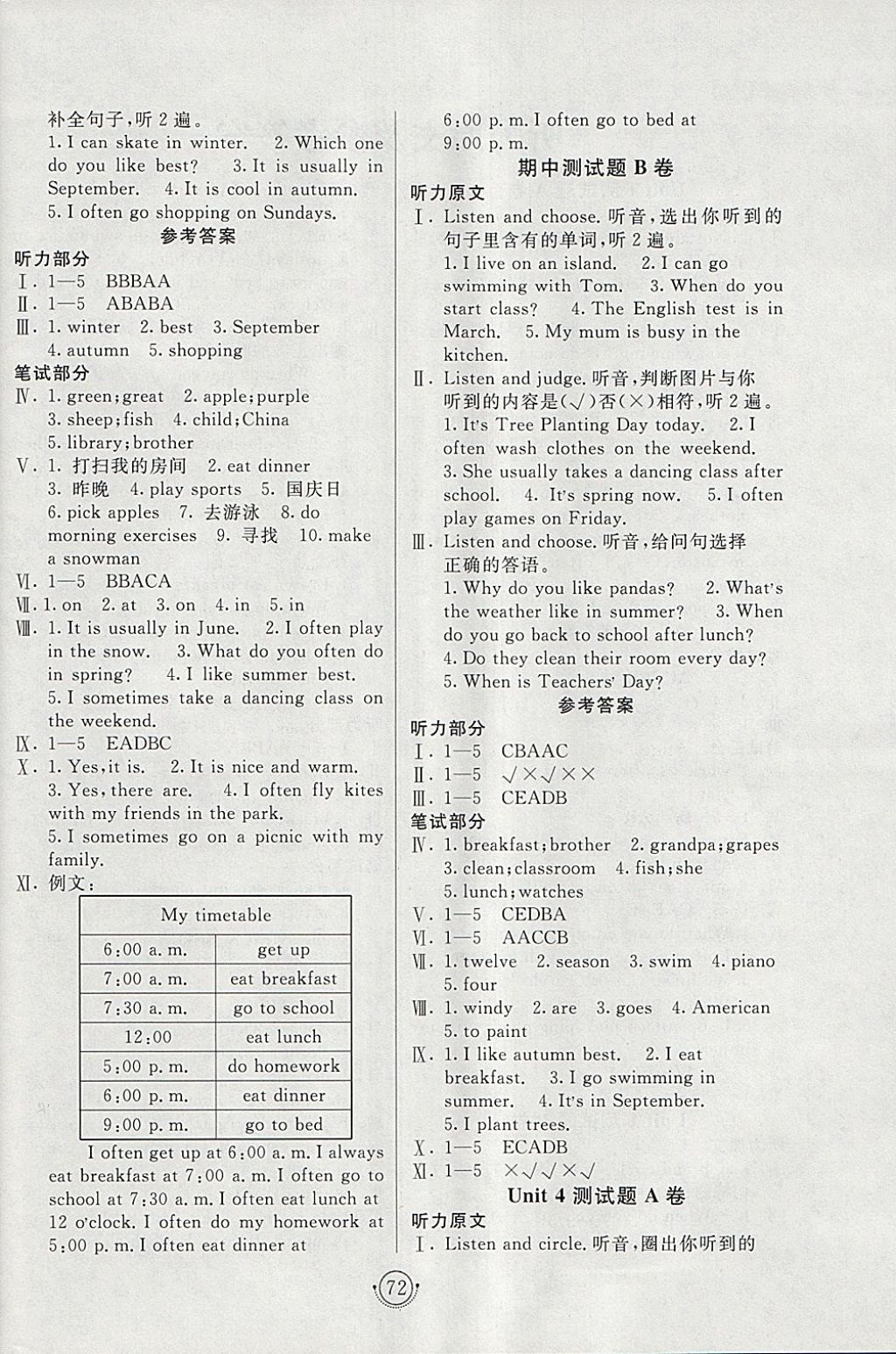 2018年海淀單元測試AB卷五年級英語下冊人教PEP版 第4頁