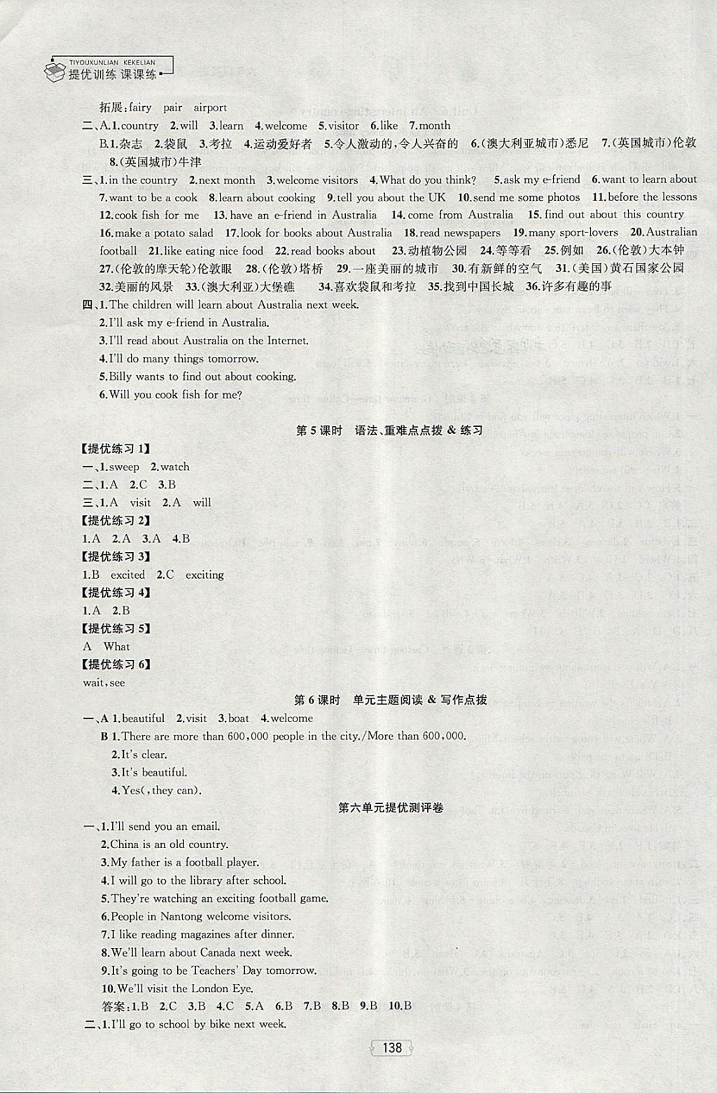 2018年金鑰匙提優(yōu)訓(xùn)練課課練六年級英語下冊江蘇版 第16頁