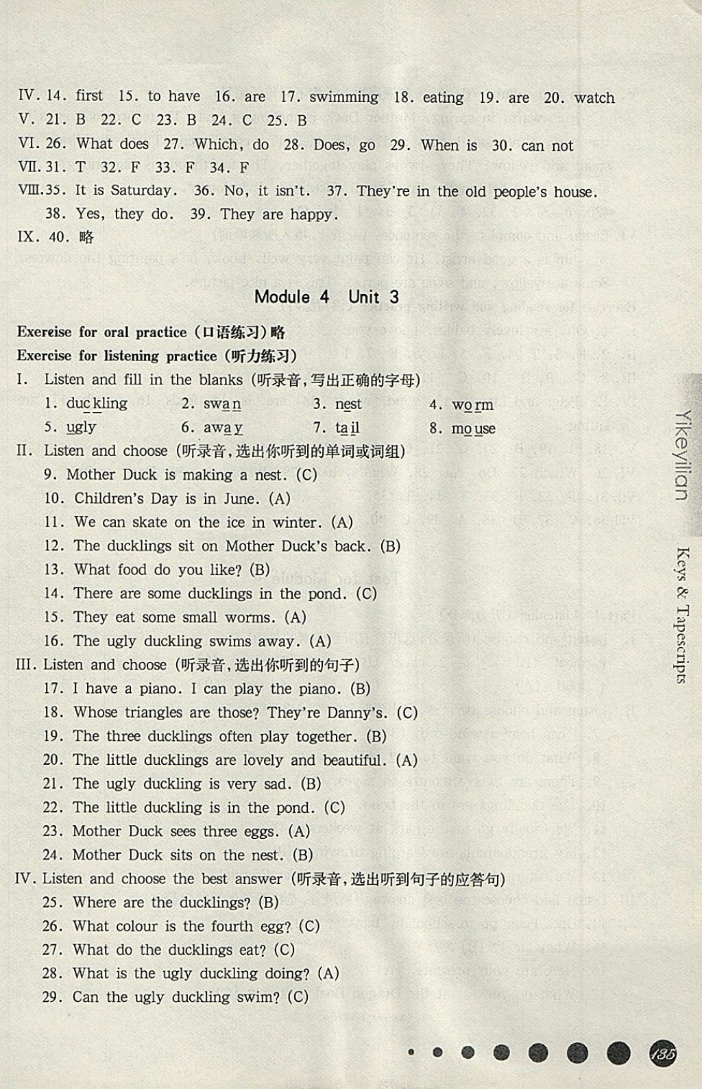 2018年華東師大版一課一練四年級英語N版第二學(xué)期 第28頁