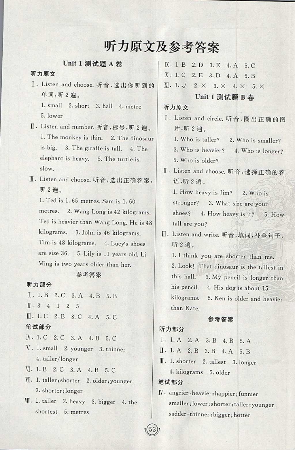 2018年海淀單元測試AB卷六年級英語下冊人教PEP版 第1頁