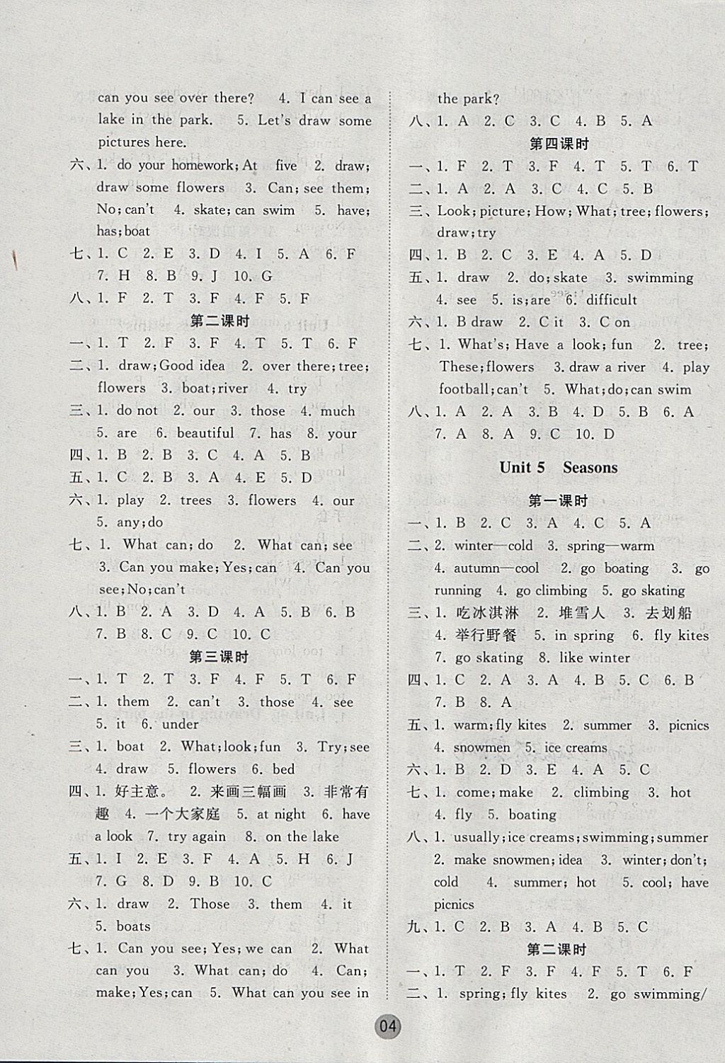 2018年課時(shí)金練四年級(jí)英語(yǔ)下冊(cè)江蘇版 第4頁(yè)