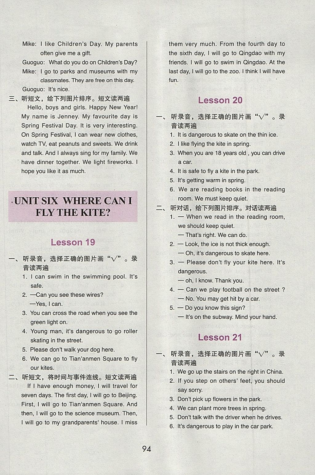 2018年幫你學英語課堂練習冊四年級下冊北京版 參考答案第6頁