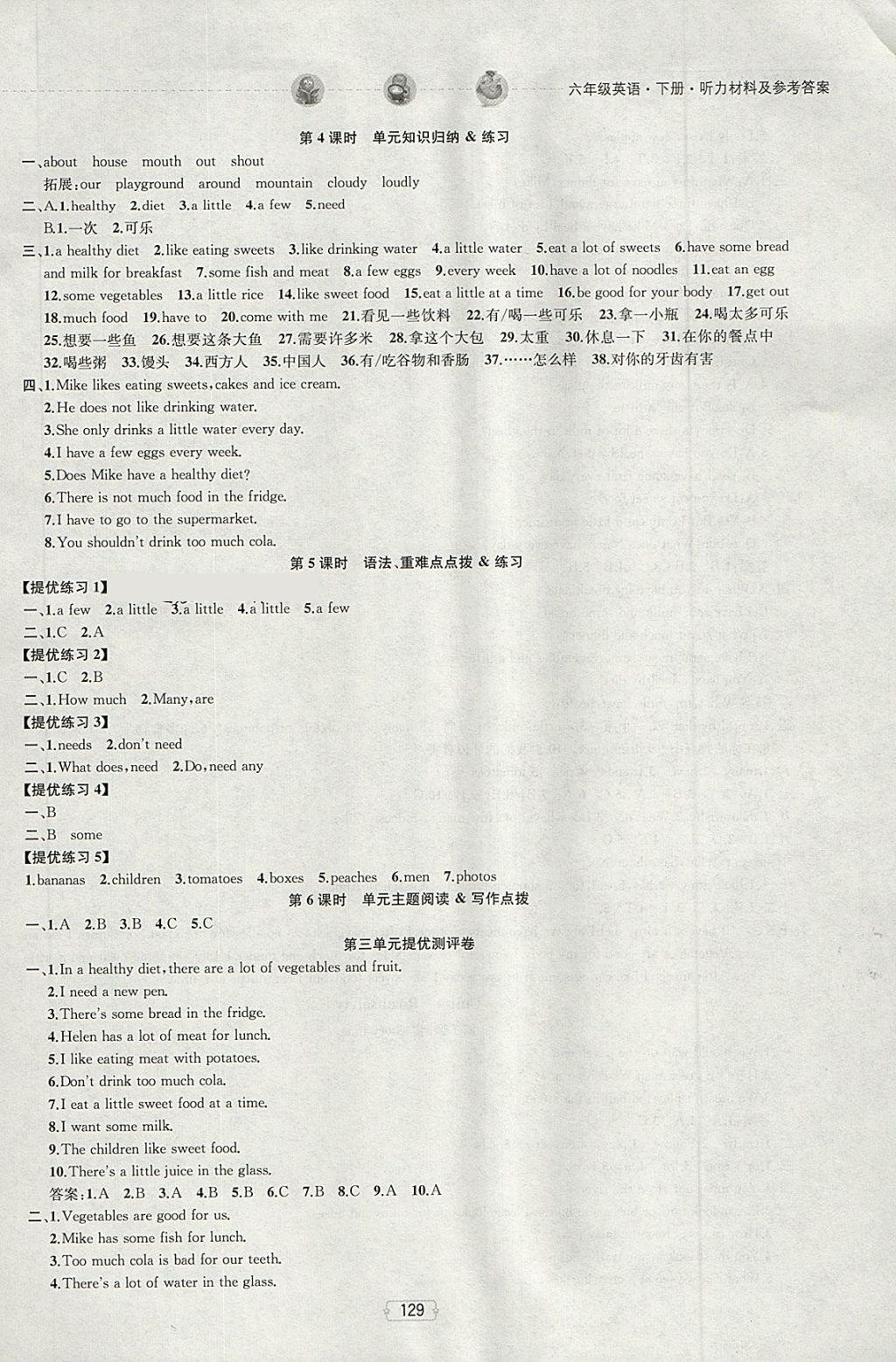 2018年金鑰匙提優(yōu)訓(xùn)練課課練六年級(jí)英語(yǔ)下冊(cè)江蘇版 第7頁(yè)
