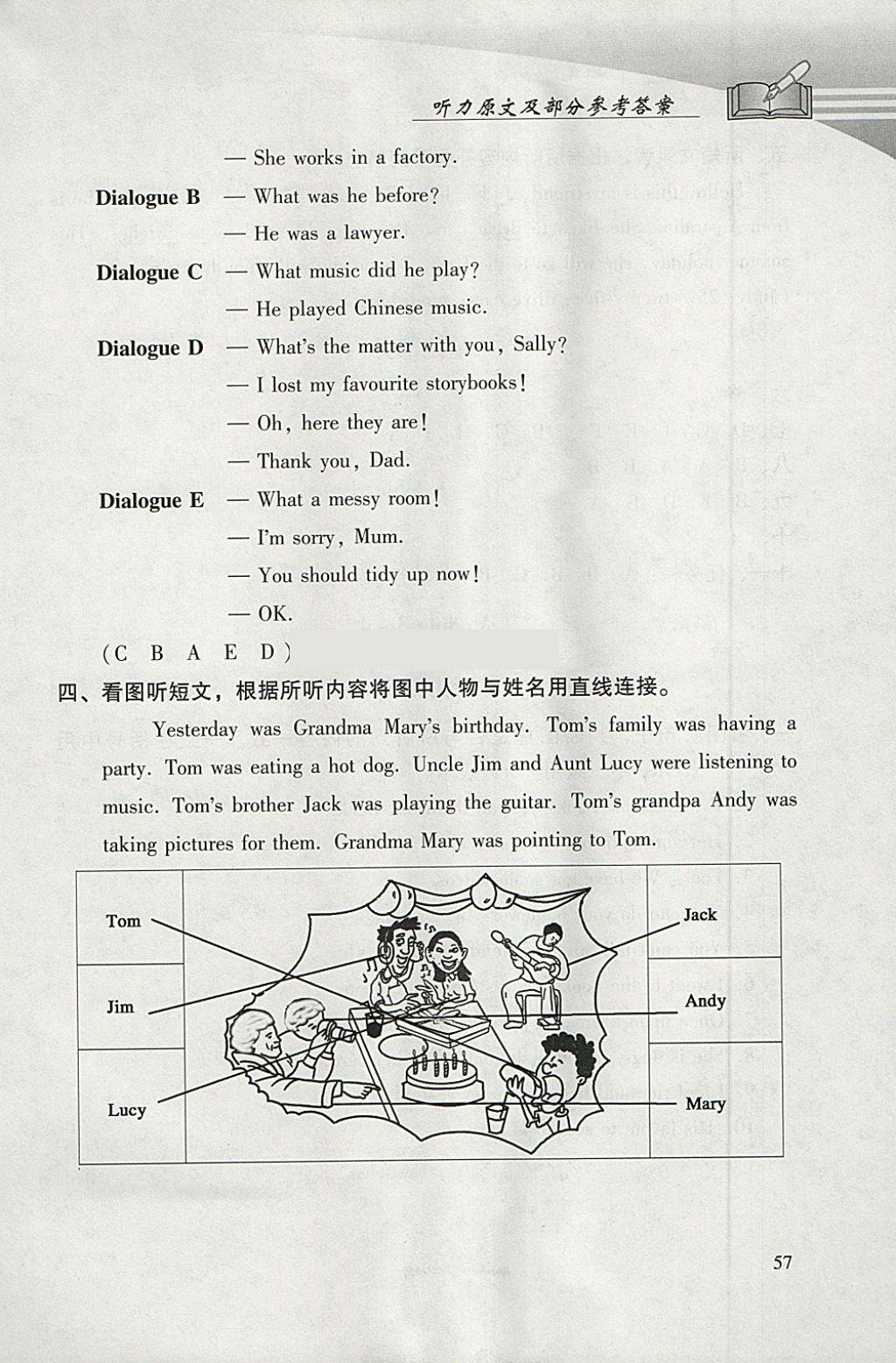 2018年學(xué)習(xí)探究診斷小學(xué)英語五年級下冊外研版 參考答案第2頁