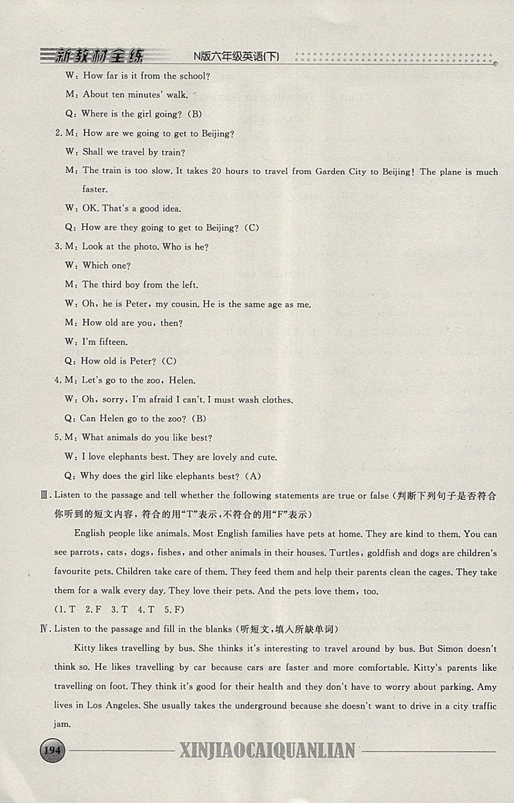 2018年鐘書金牌新教材全練六年級英語下冊牛津版 第22頁