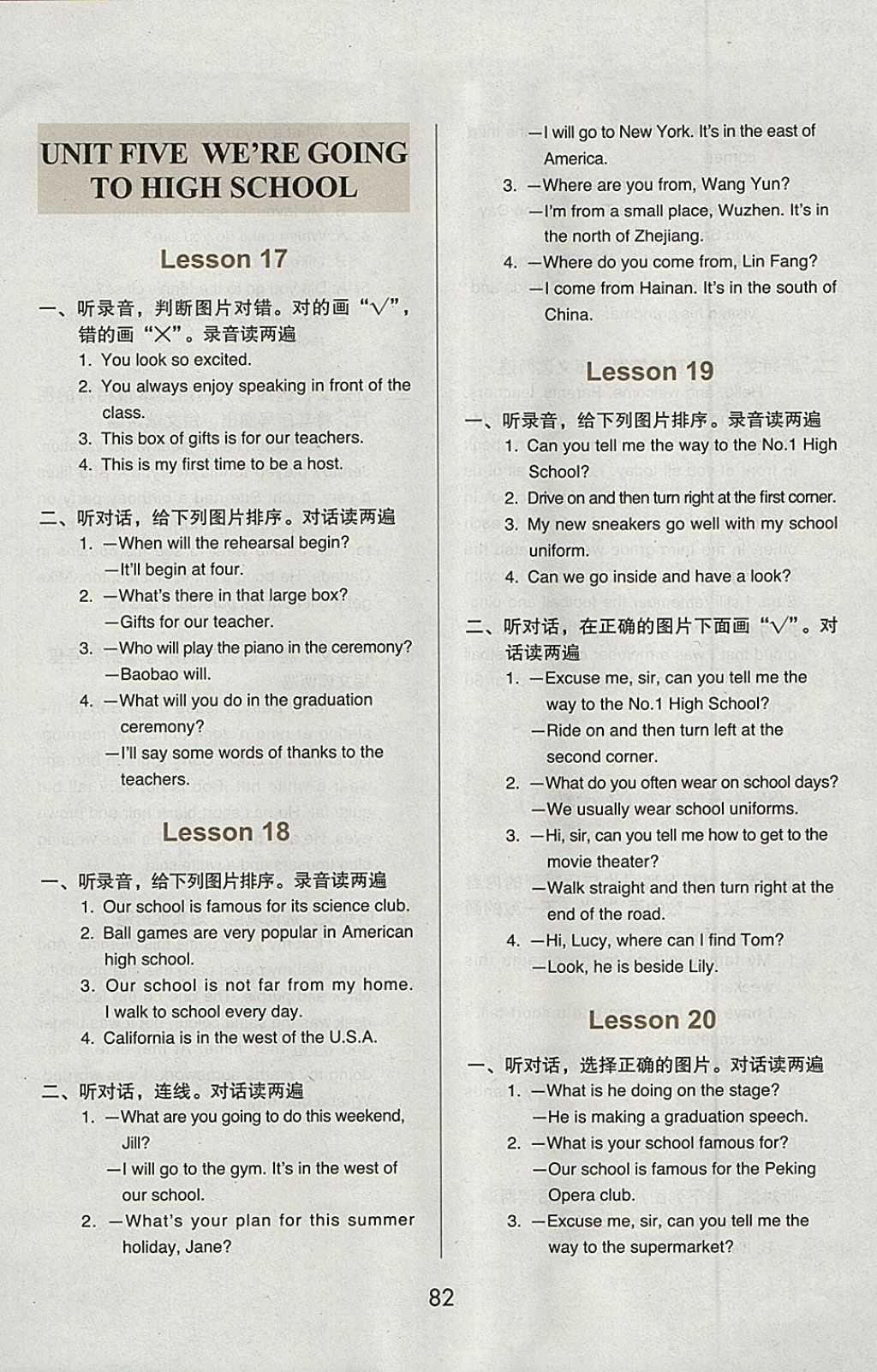 2018年幫你學英語課堂練習冊六年級下冊北京版 參考答案第6頁