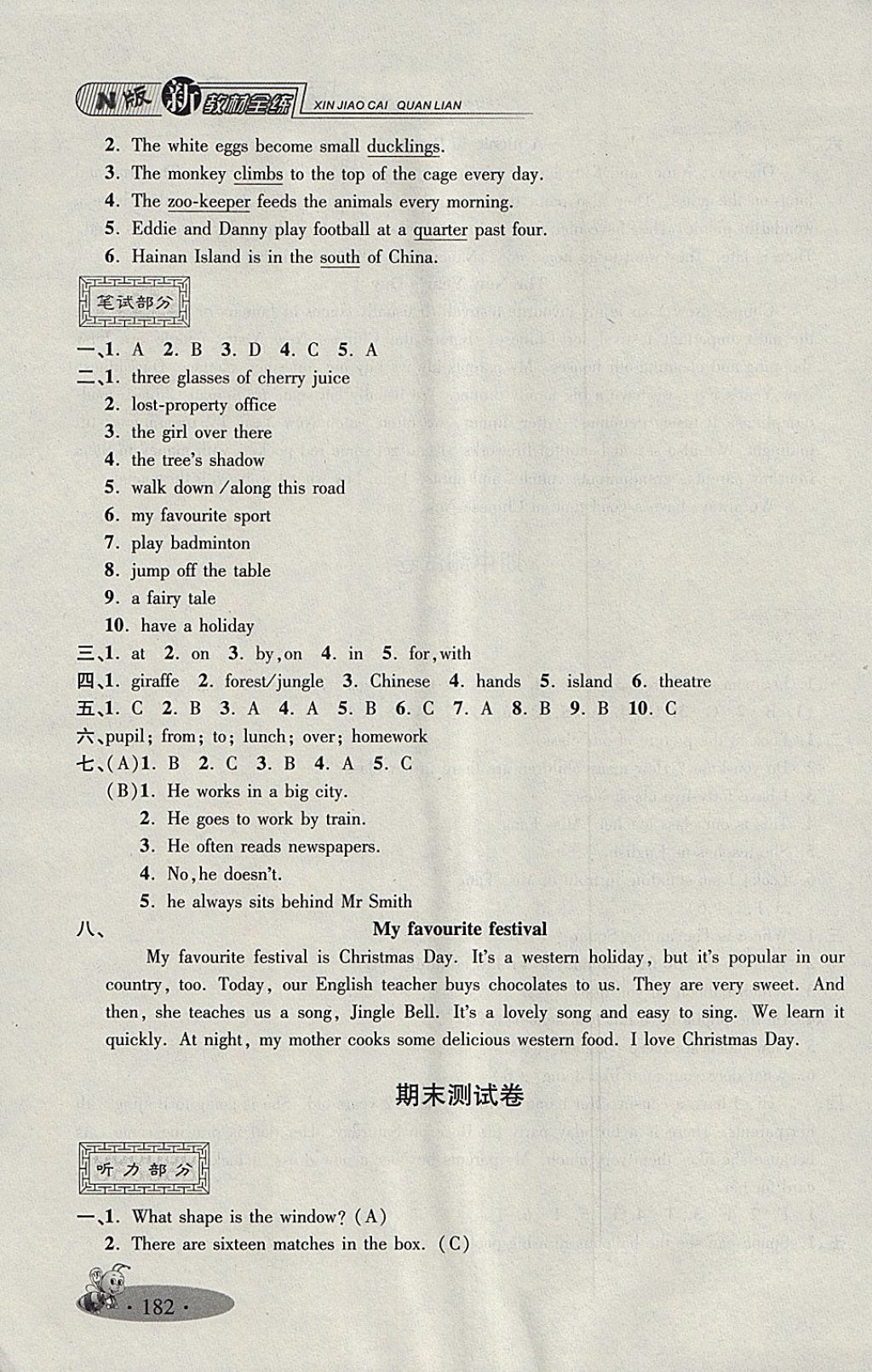 2018年鐘書金牌新教材全練四年級(jí)英語下冊(cè)牛津版 第30頁(yè)