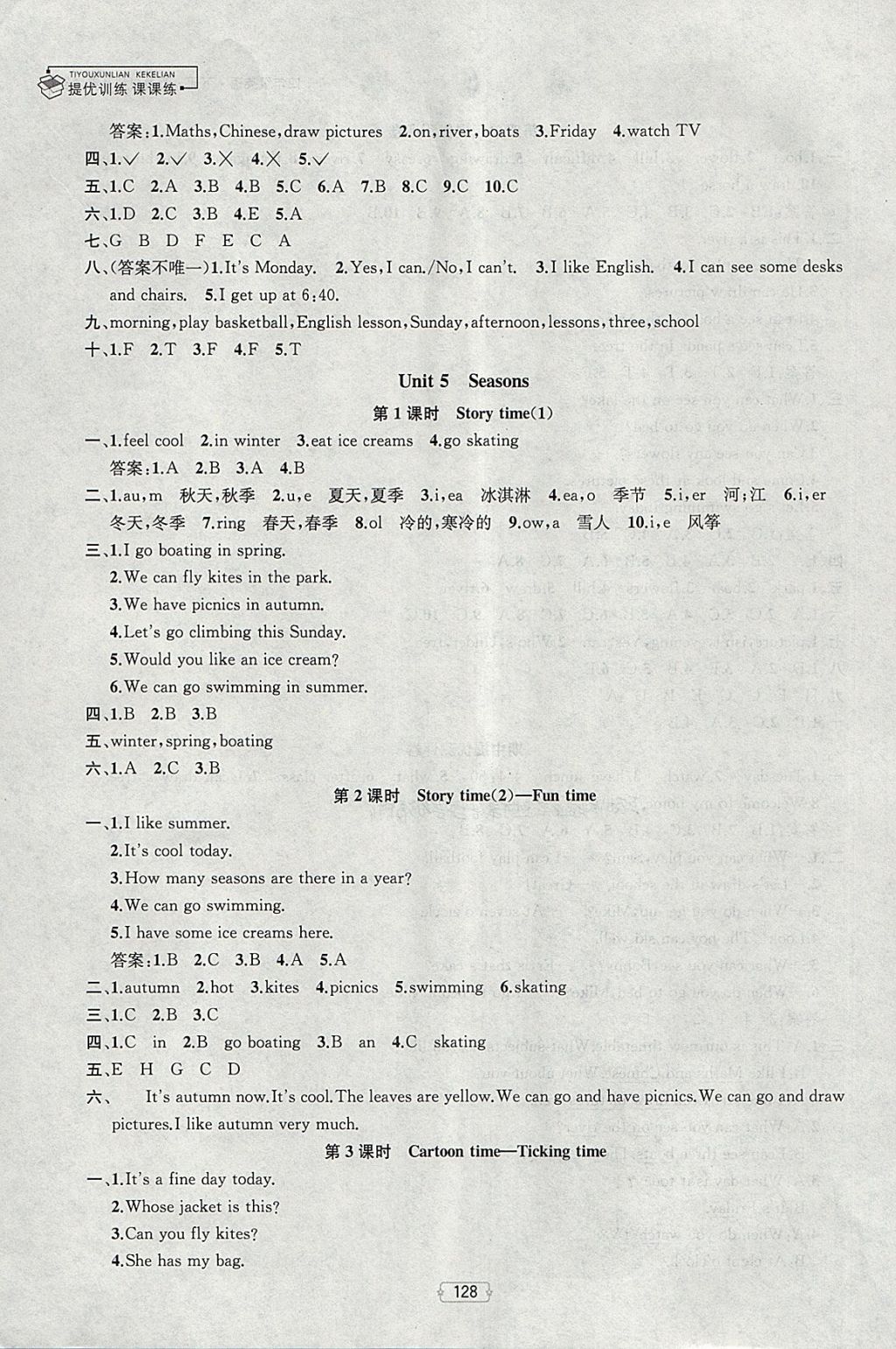 2018年金鑰匙提優(yōu)訓(xùn)練課課練四年級英語下冊江蘇版 第10頁