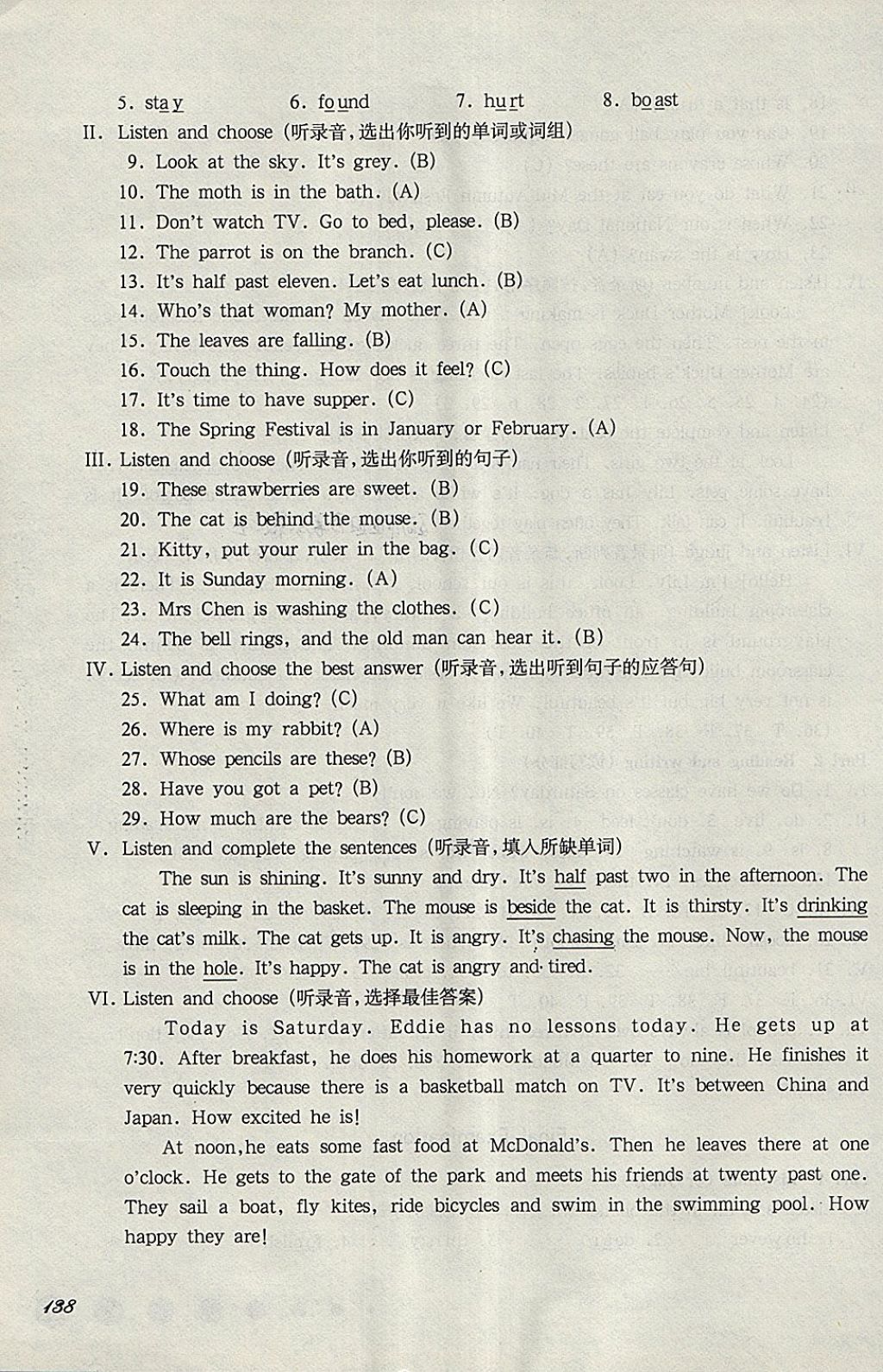 2018年華東師大版一課一練四年級(jí)英語(yǔ)N版第二學(xué)期 第31頁(yè)