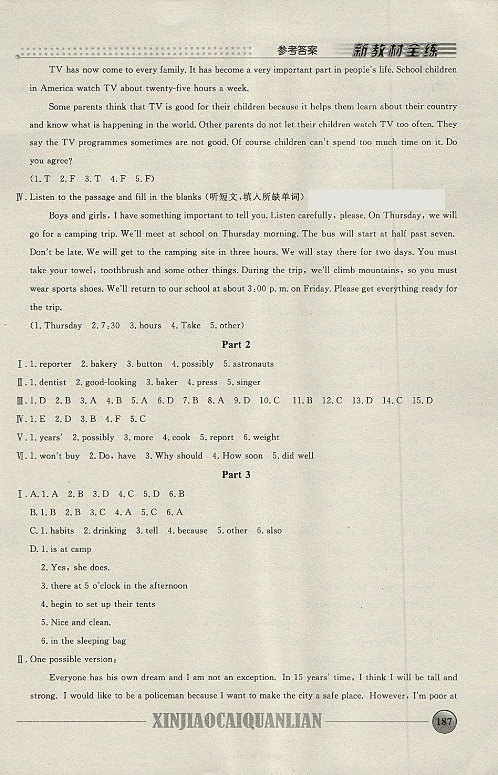 2018年鐘書(shū)金牌新教材全練六年級(jí)英語(yǔ)下冊(cè)牛津版 第15頁(yè)