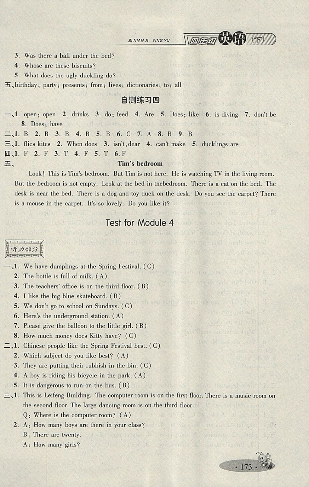 2018年鐘書金牌新教材全練四年級(jí)英語(yǔ)下冊(cè)牛津版 第21頁(yè)