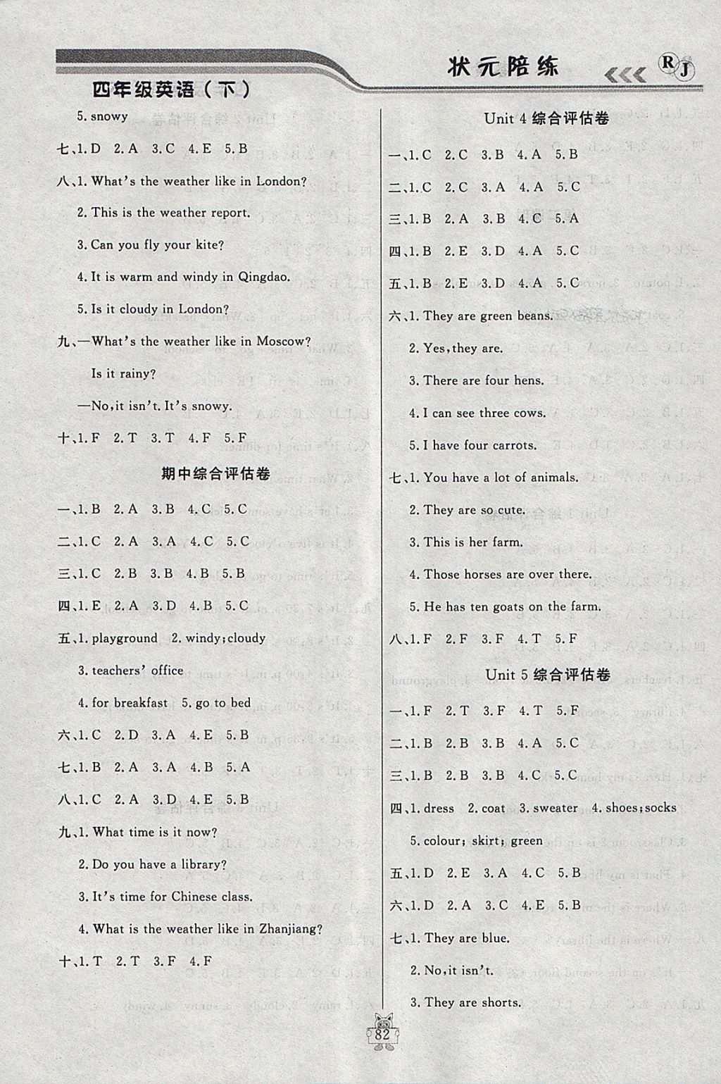 2018年?duì)钤憔氄n時(shí)優(yōu)化設(shè)計(jì)四年級(jí)英語下冊(cè)人教版 第6頁