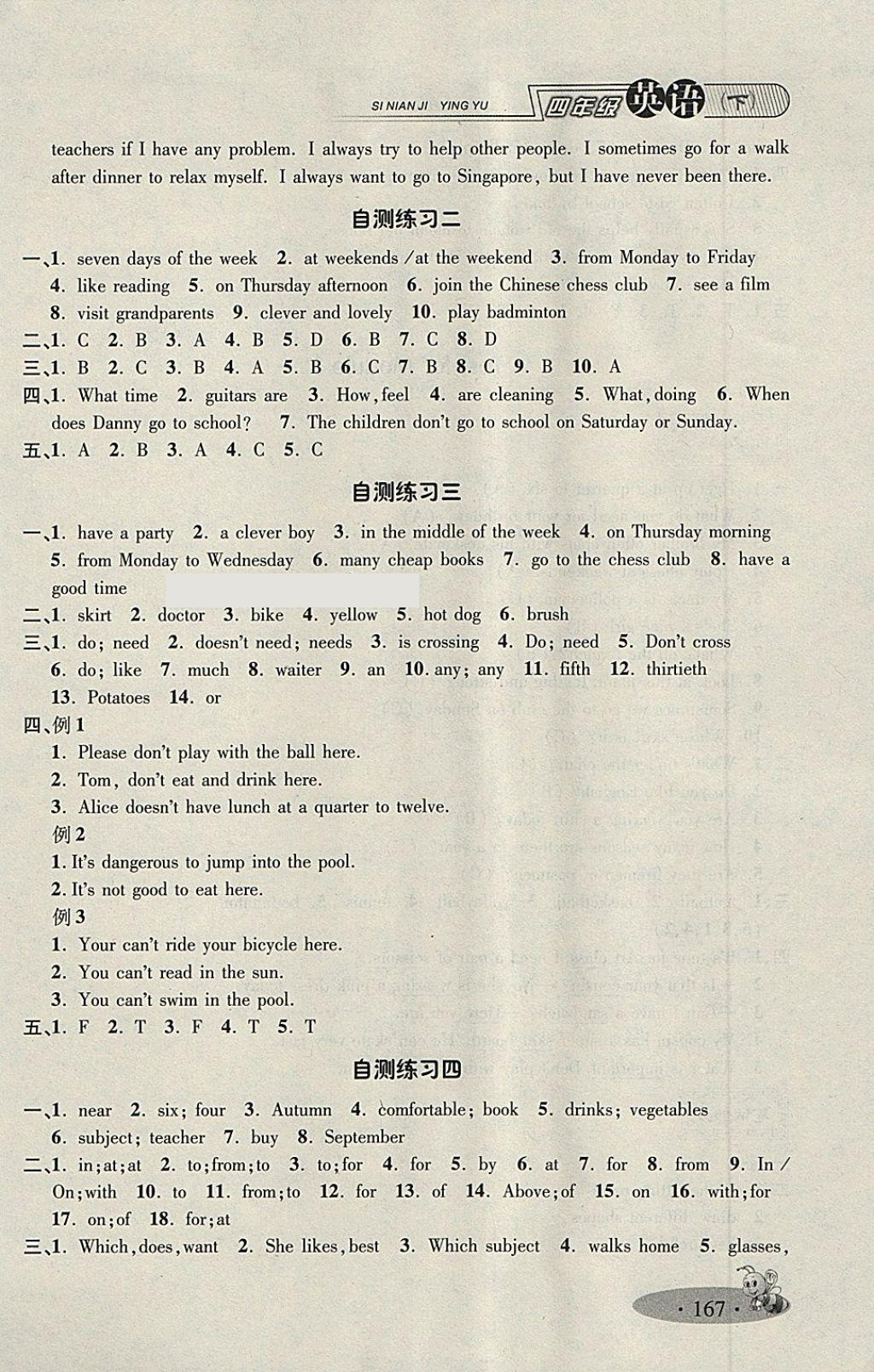 2018年鐘書(shū)金牌新教材全練四年級(jí)英語(yǔ)下冊(cè)牛津版 第15頁(yè)