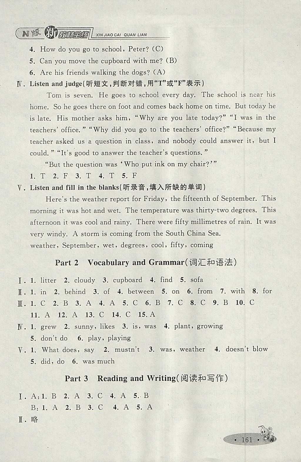 2018年鐘書金牌新教材全練五年級英語下冊牛津版 第21頁