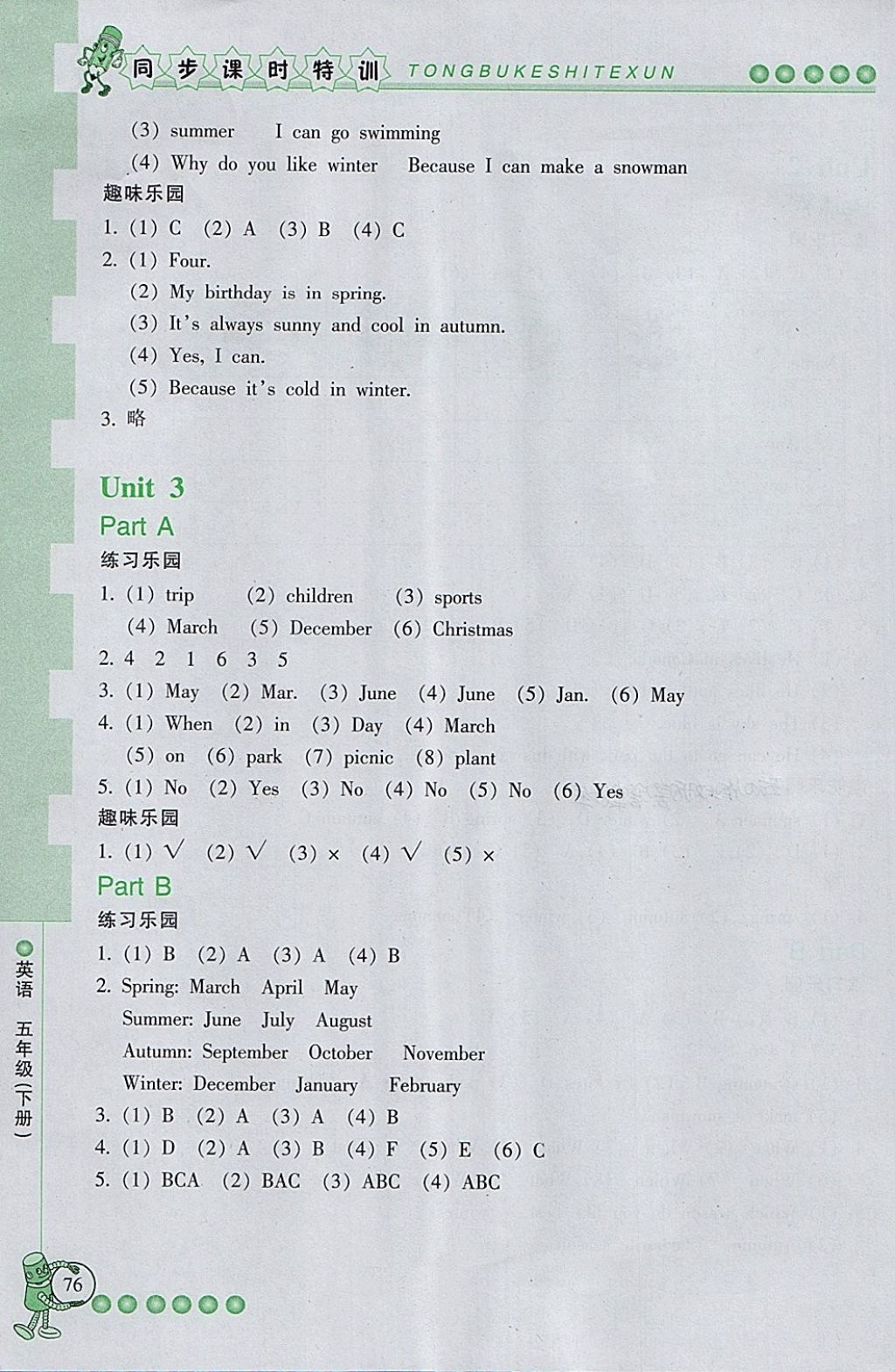 2018年浙江新課程三維目標(biāo)測評同步課時(shí)特訓(xùn)五年級英語下冊人教版 第13頁