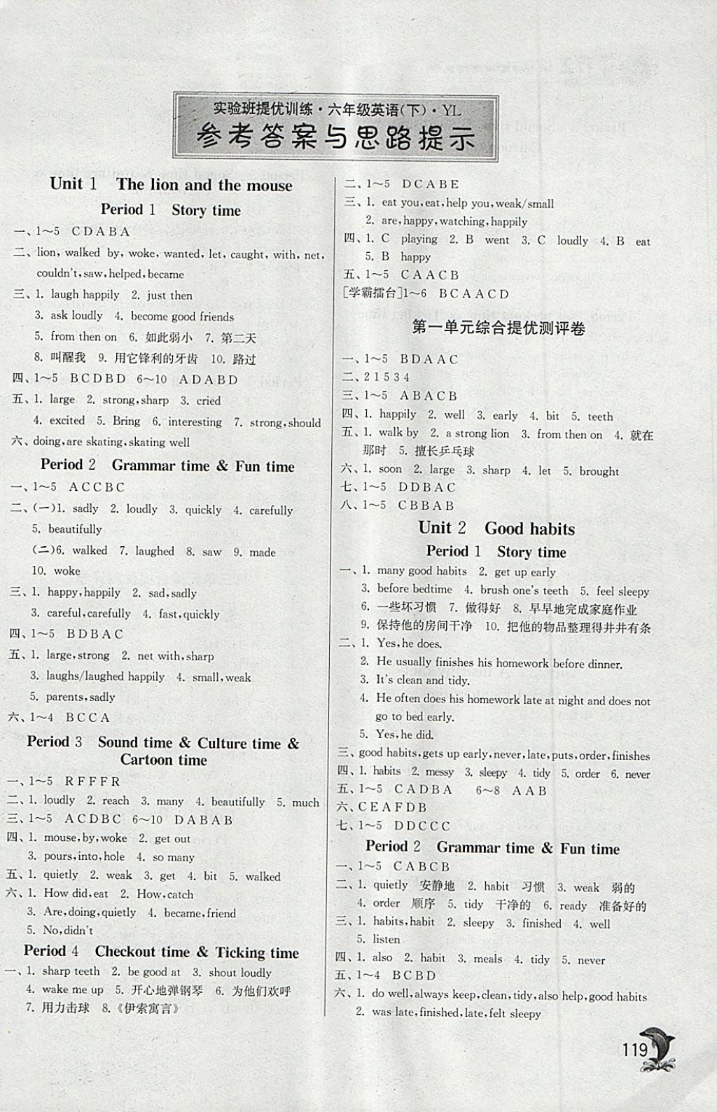 2018年實(shí)驗(yàn)班提優(yōu)訓(xùn)練六年級(jí)英語(yǔ)下冊(cè)譯林版 第1頁(yè)