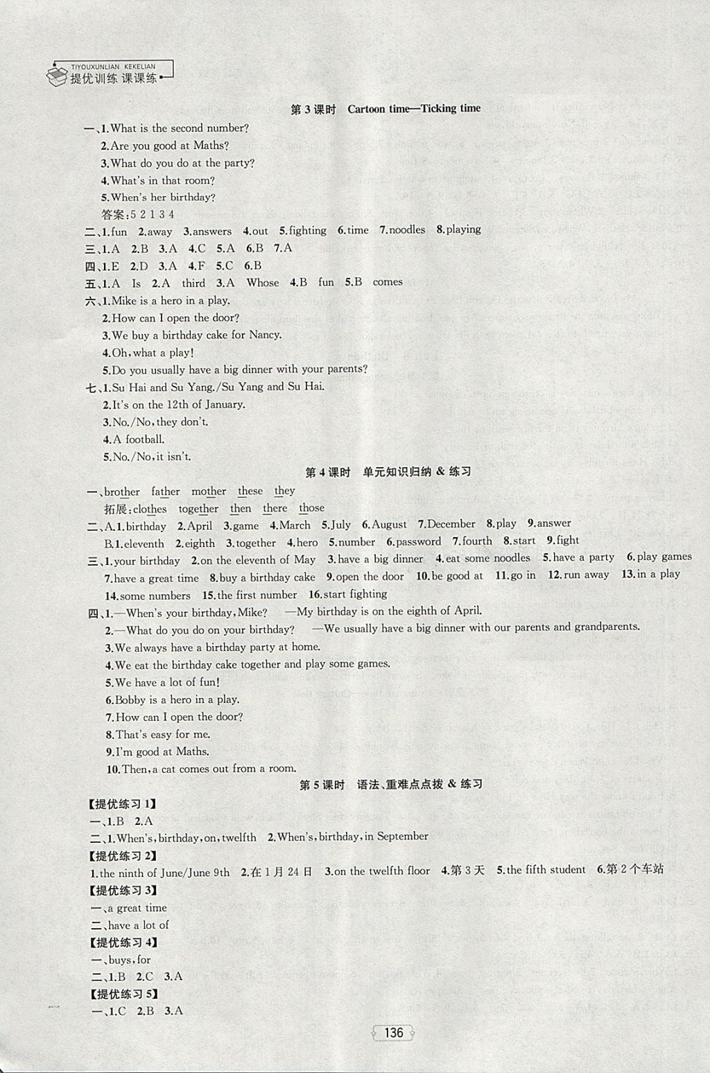 2018年金钥匙提优训练课课练五年级英语下册江苏版 第18页