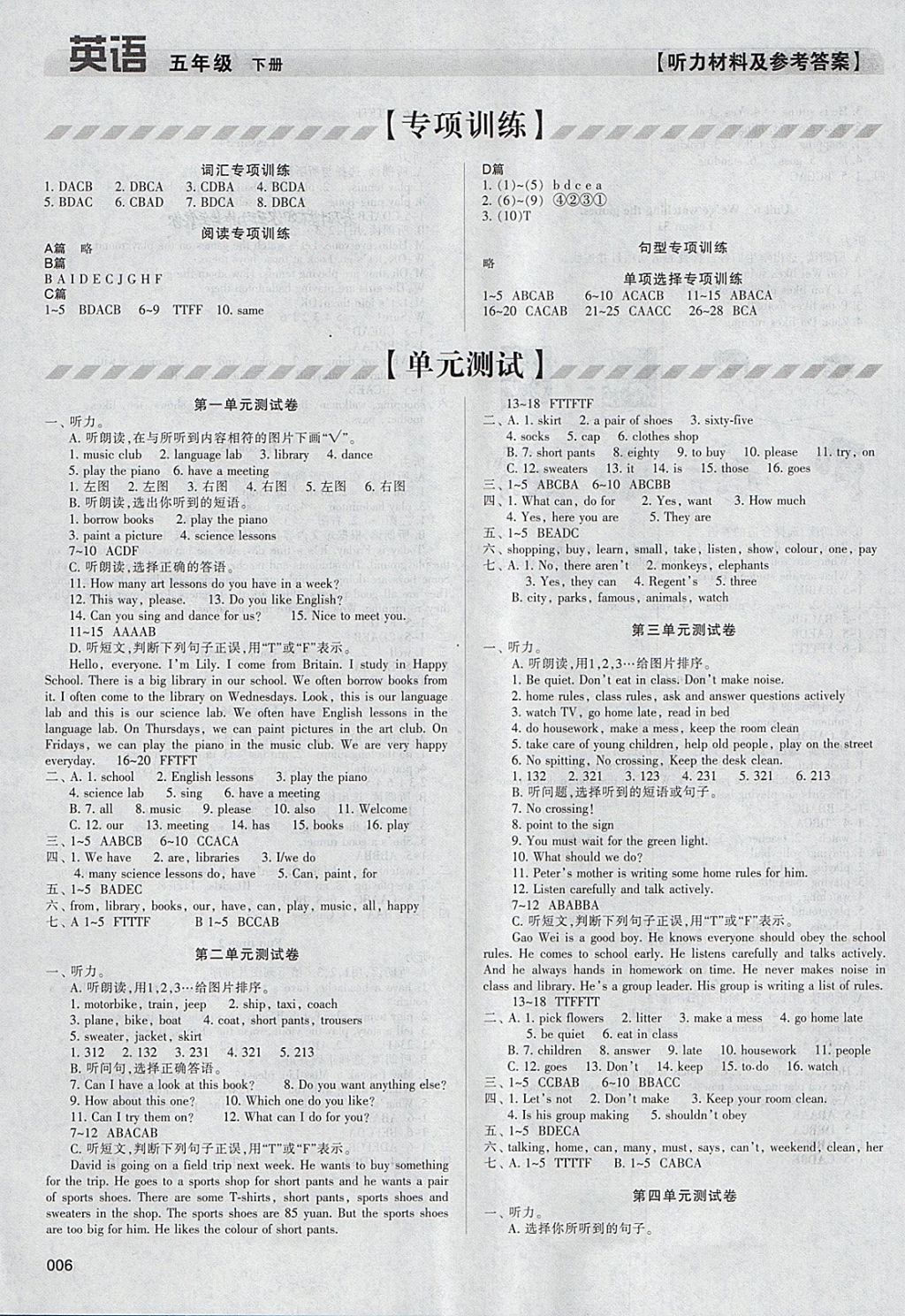 2018年学习质量监测五年级英语下册人教版 参考答案第6页