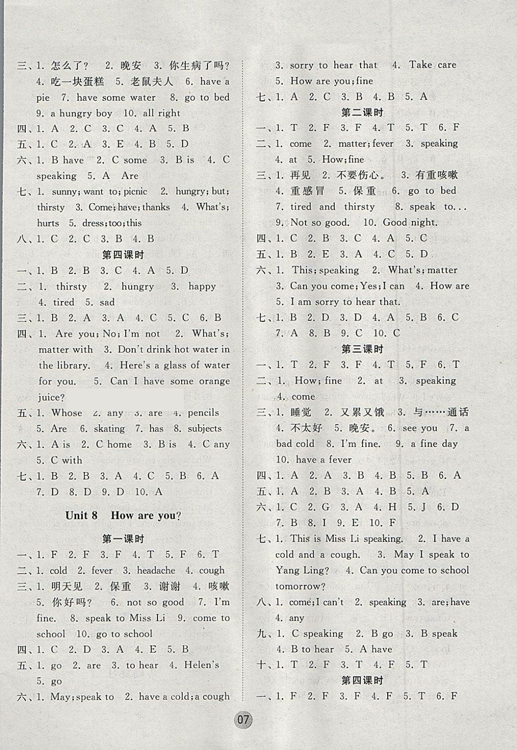 2018年課時(shí)金練四年級(jí)英語(yǔ)下冊(cè)江蘇版 第7頁(yè)