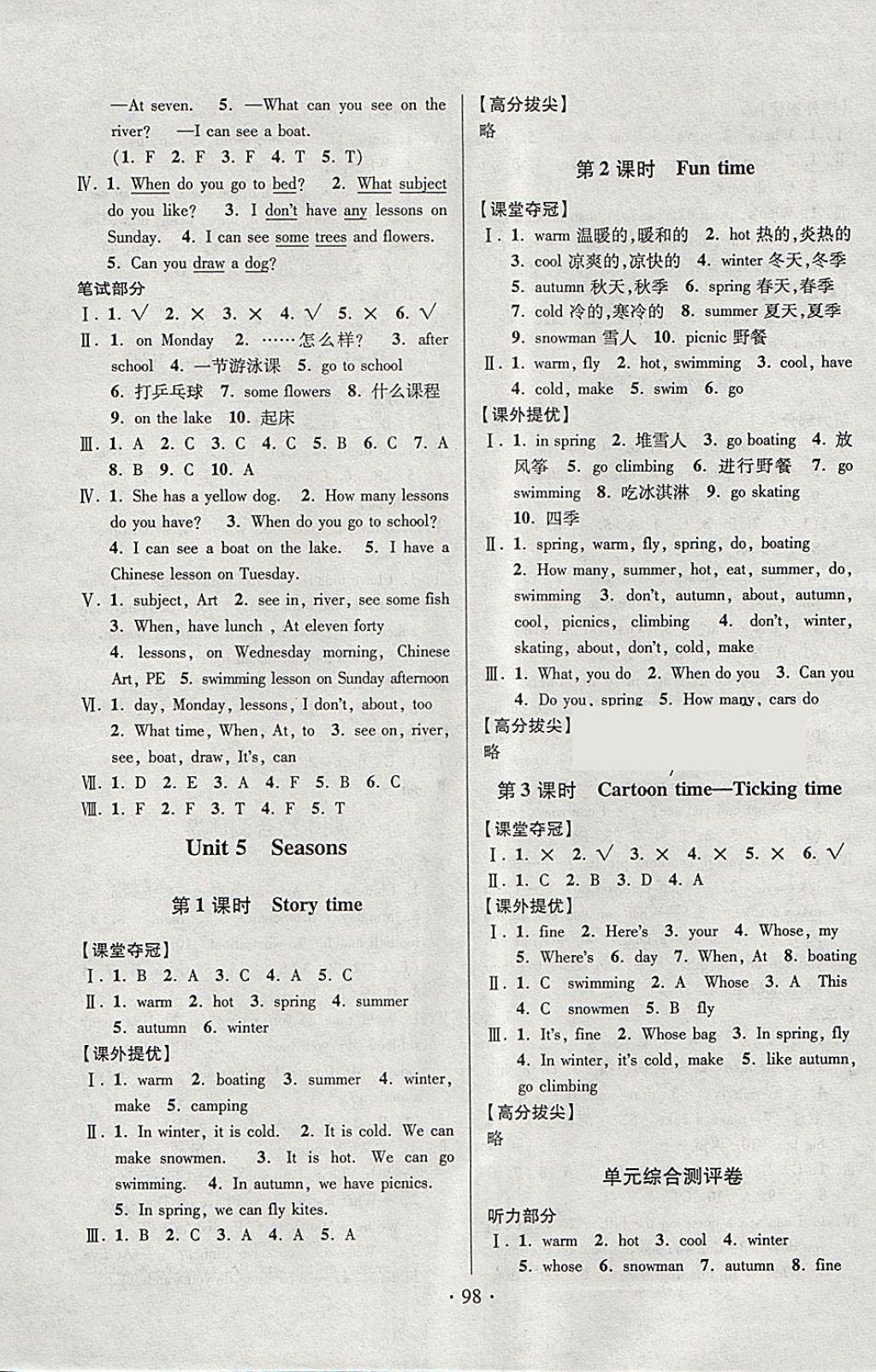 2018年高分拔尖提優(yōu)訓練四年級英語下冊江蘇版 第6頁