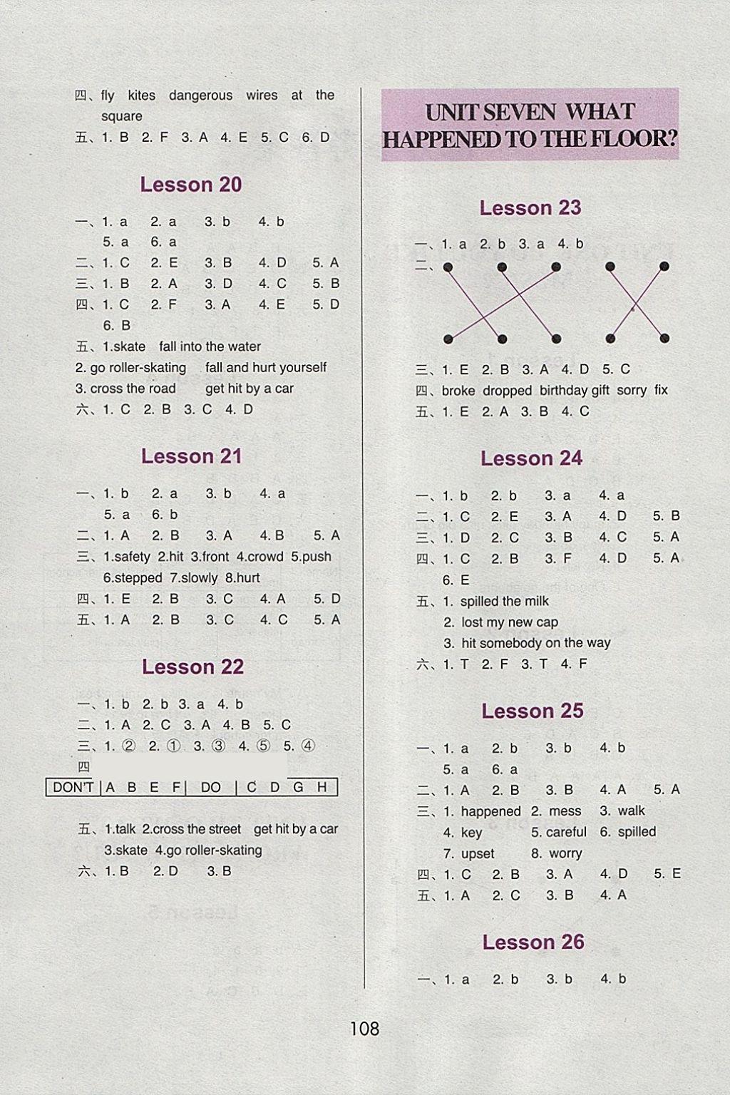 2018年幫你學(xué)英語課堂練習(xí)冊(cè)四年級(jí)下冊(cè)北京版 參考答案第20頁