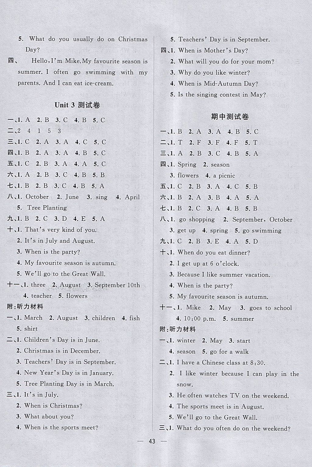 2018年課課優(yōu)課堂小作業(yè)五年級英語下冊人教版 第7頁