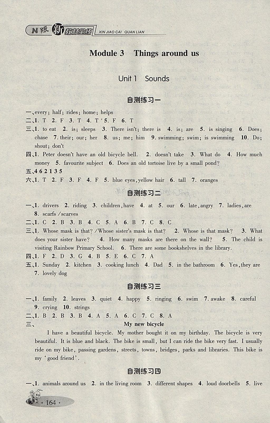 2018年鐘書金牌新教材全練四年級英語下冊牛津版 第12頁