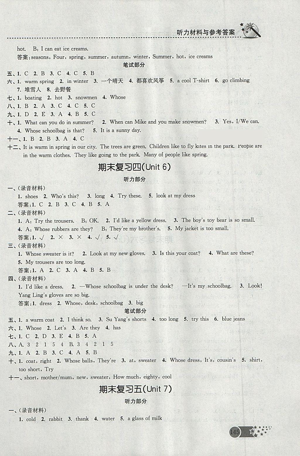 2018年名師點(diǎn)撥課時(shí)作業(yè)本四年級(jí)英語下冊(cè)江蘇版 第17頁(yè)