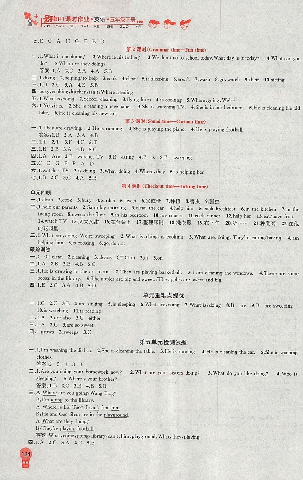 2018年金钥匙1加1课时作业五年级英语下册江苏版 第8页