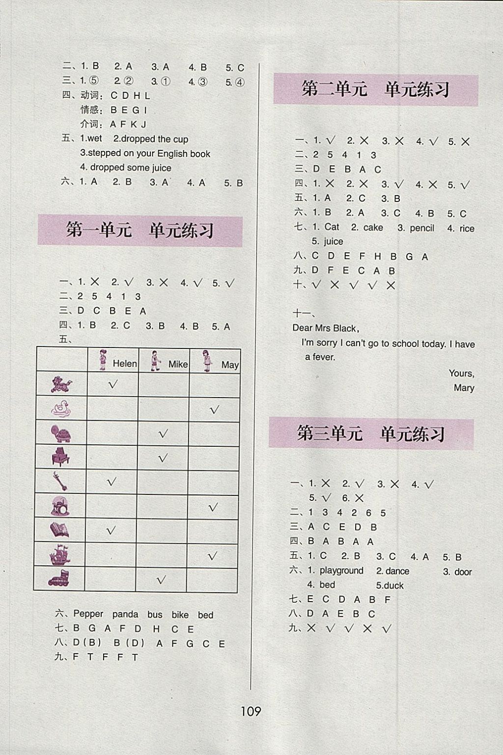 2018年帮你学英语课堂练习册四年级下册北京版 参考答案第21页