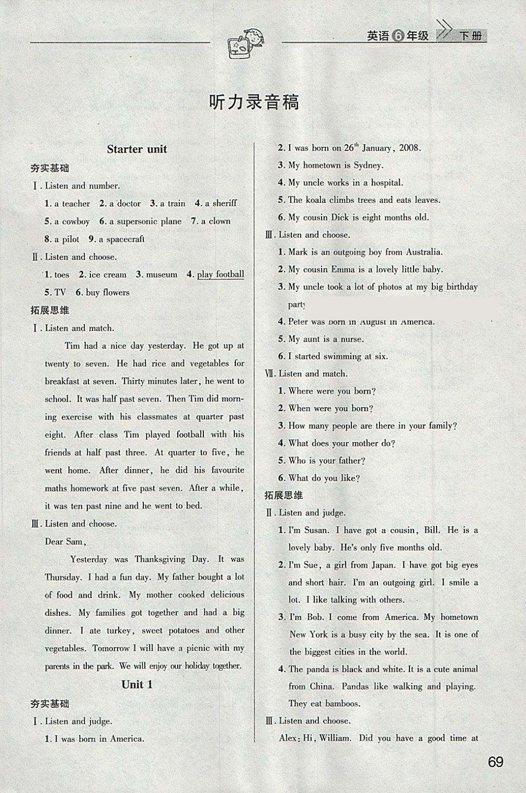 2018年長(zhǎng)江作業(yè)本課堂作業(yè)六年級(jí)英語(yǔ)下冊(cè) 第8頁(yè)