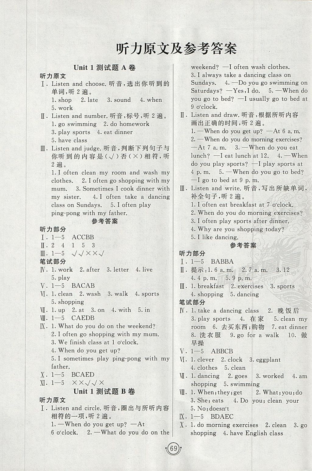 2018年海淀單元測試AB卷五年級英語下冊人教PEP版 第1頁