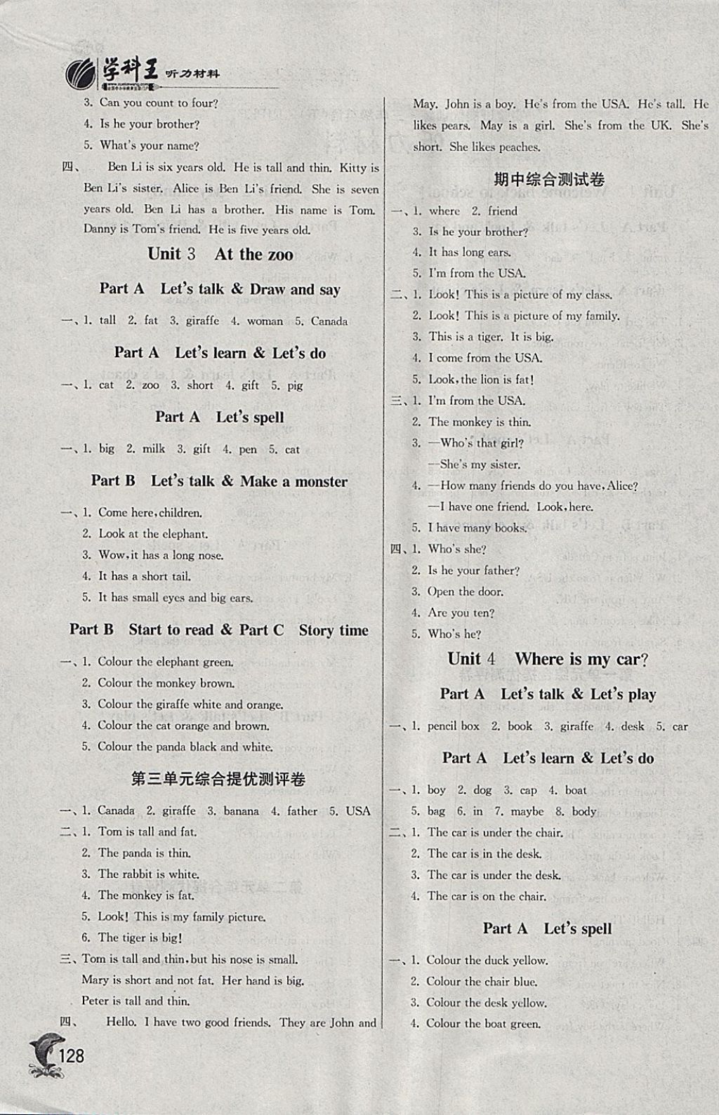 2018年實(shí)驗(yàn)班提優(yōu)訓(xùn)練三年級(jí)英語(yǔ)下冊(cè)人教PEP版 第10頁(yè)