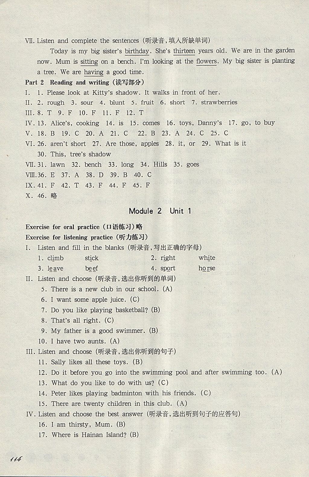 2018年華東師大版一課一練四年級(jí)英語(yǔ)N版第二學(xué)期 第7頁(yè)