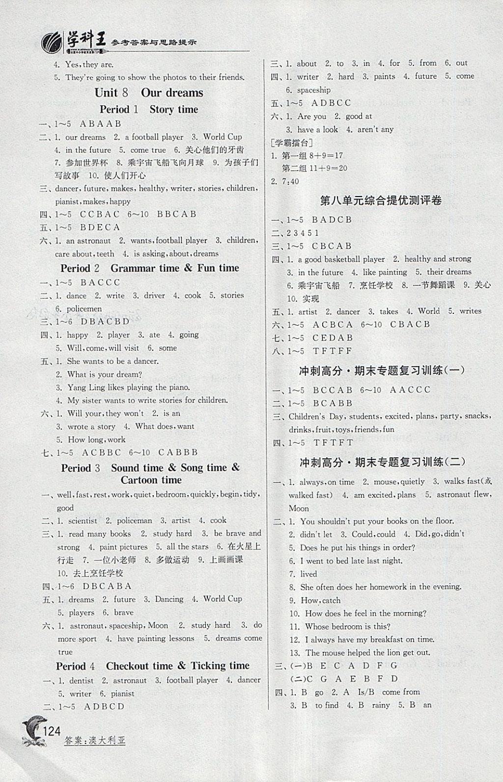 2018年實(shí)驗(yàn)班提優(yōu)訓(xùn)練六年級(jí)英語(yǔ)下冊(cè)譯林版 第6頁(yè)