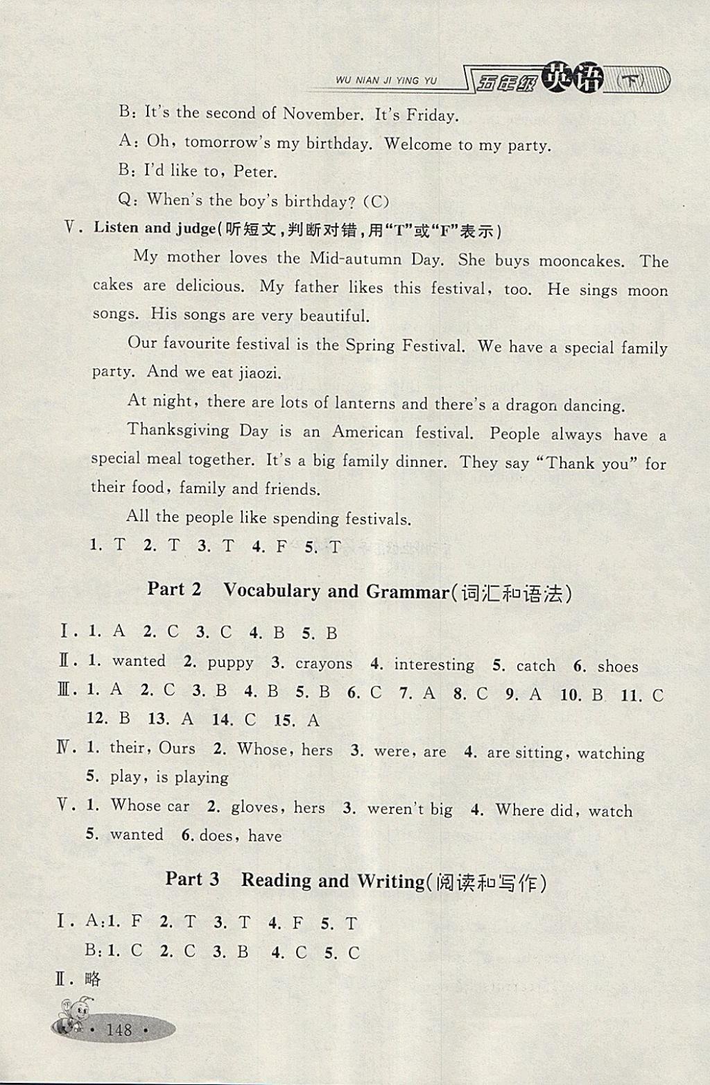 2018年鐘書金牌新教材全練五年級英語下冊牛津版 第8頁