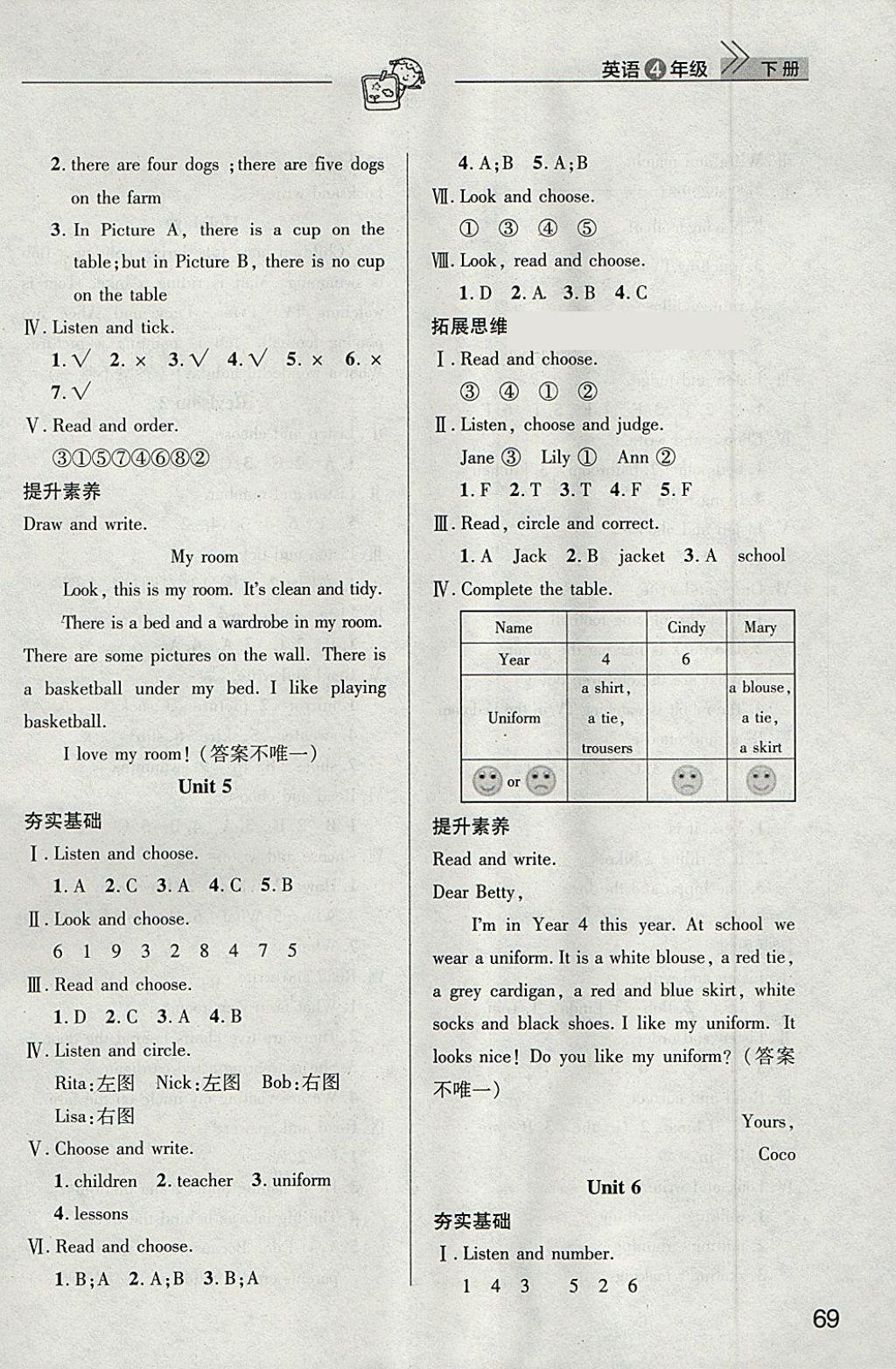 2018年長(zhǎng)江作業(yè)本課堂作業(yè)四年級(jí)英語(yǔ)下冊(cè) 第5頁(yè)