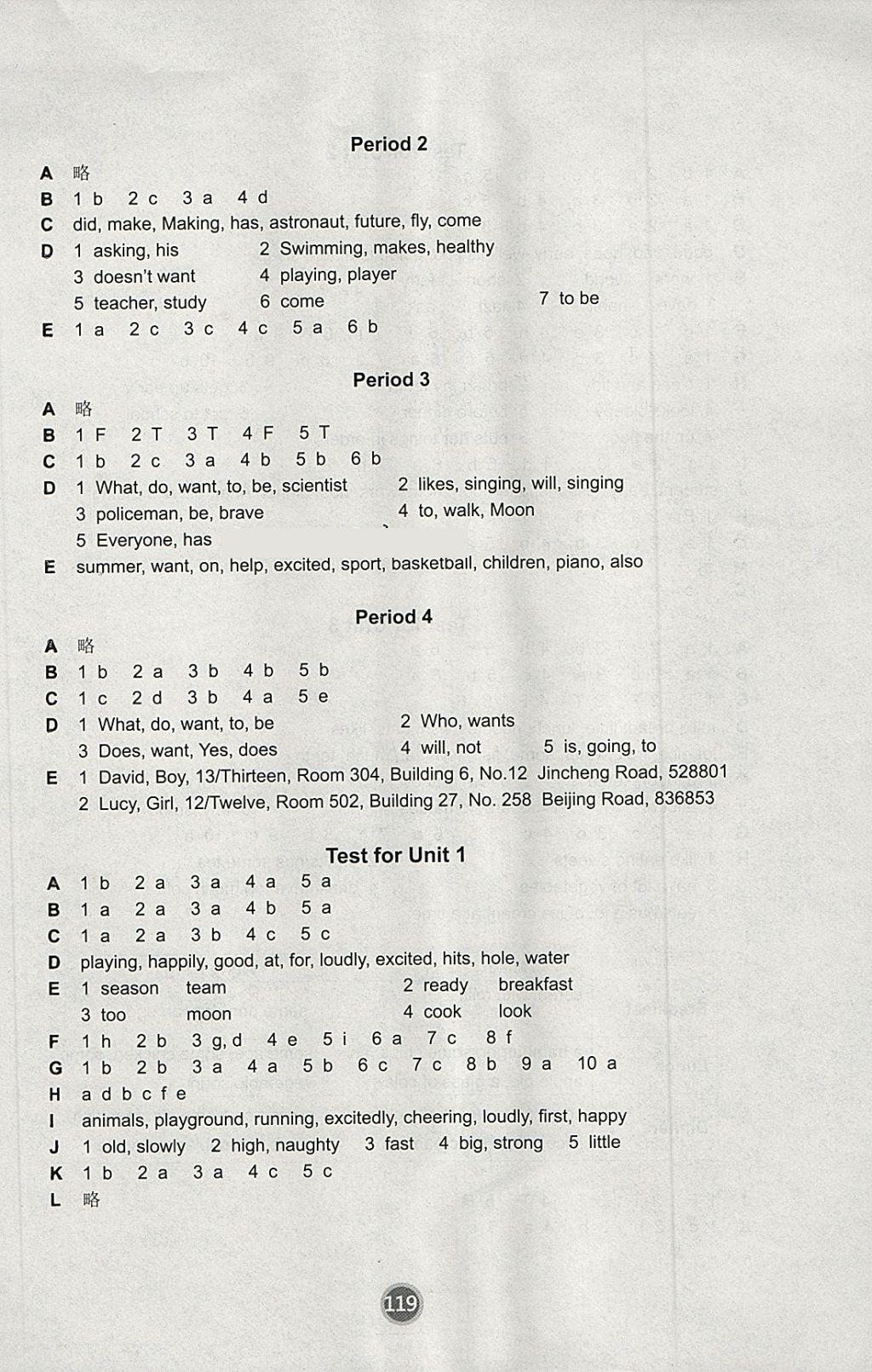 2018年课课练小学英语六年级下册译林版 第22页