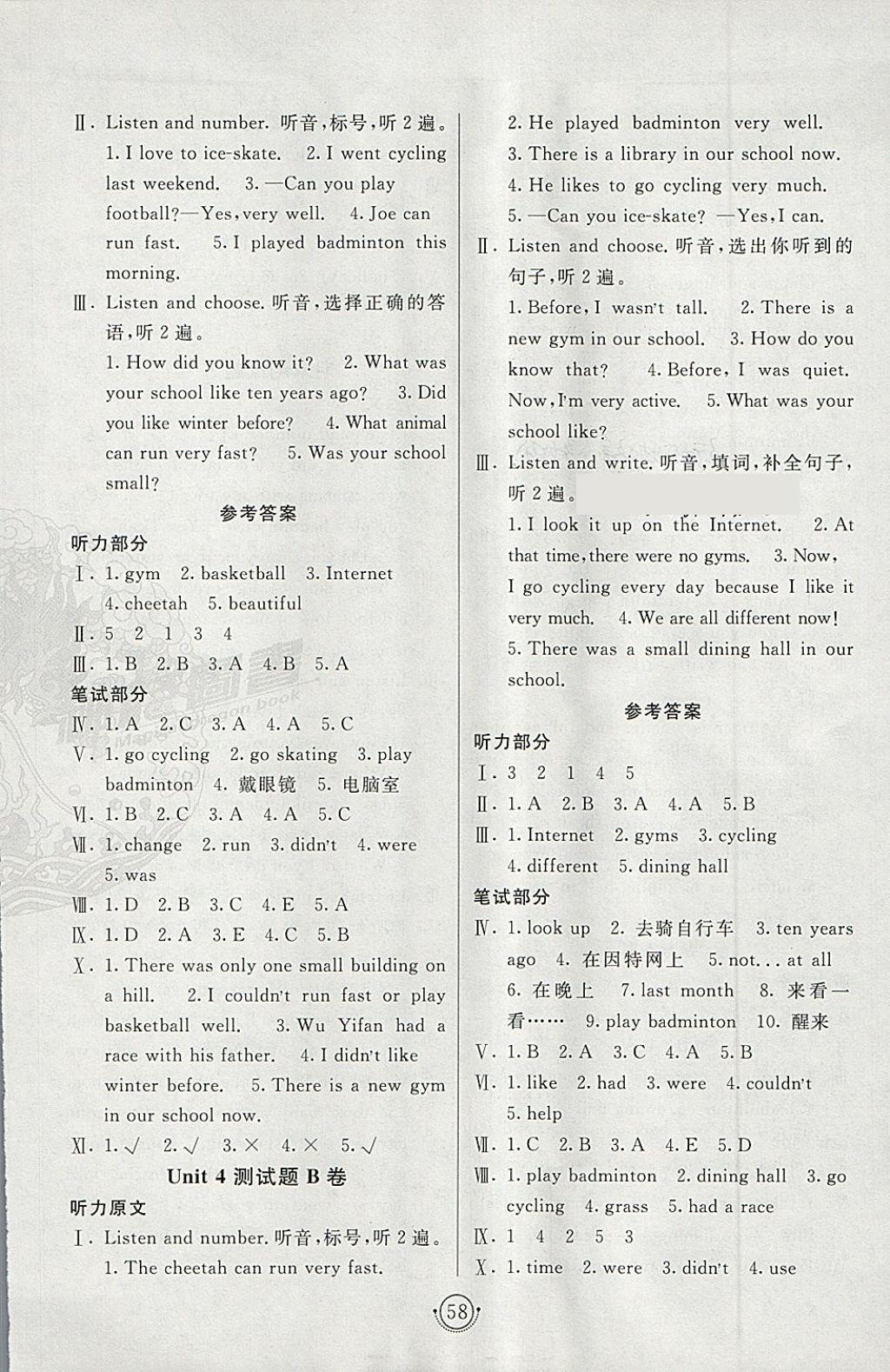 2018年海淀單元測試AB卷六年級(jí)英語下冊人教PEP版 第6頁