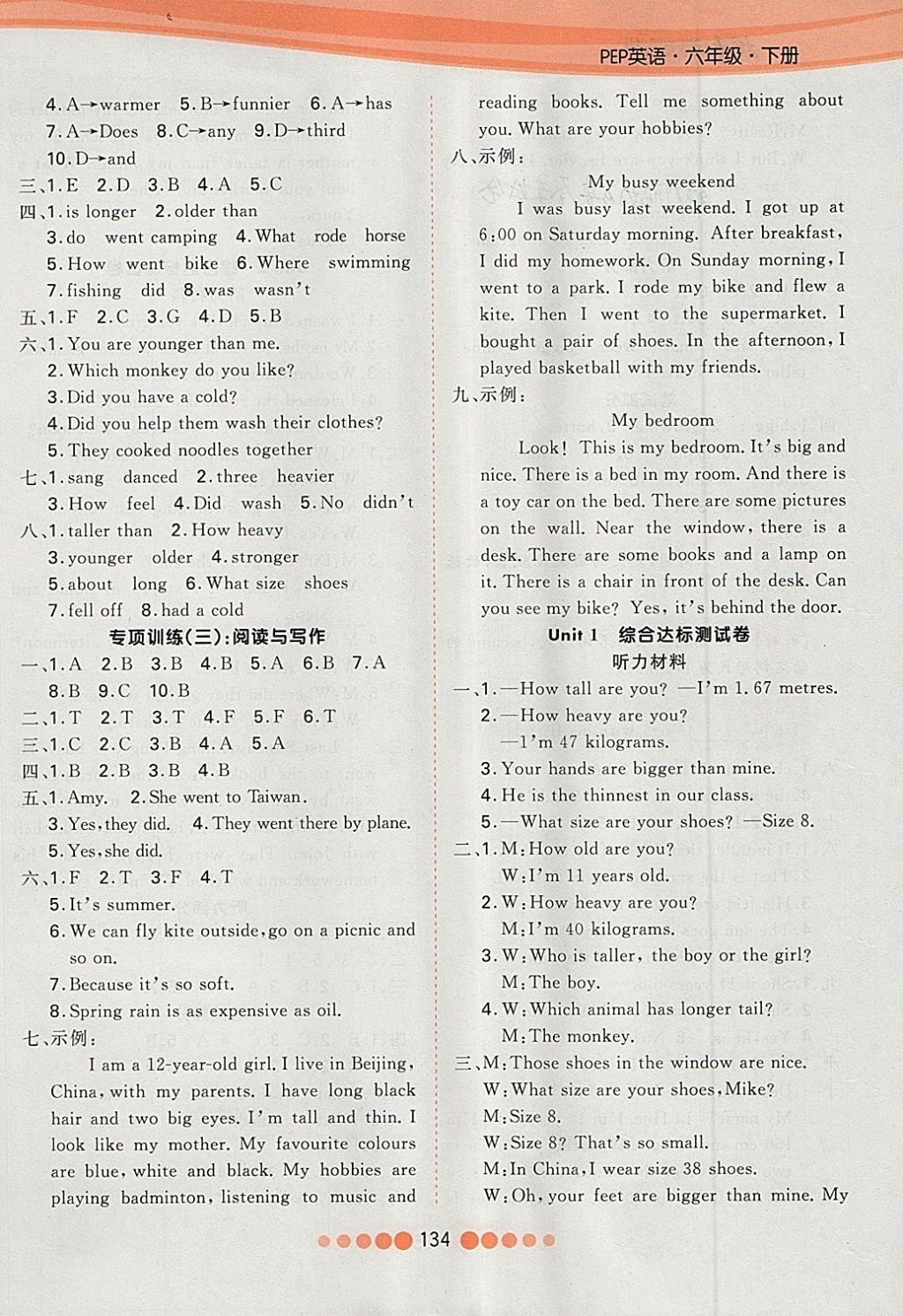 2018年核心課堂作業(yè)創(chuàng)新設(shè)計(jì)六年級(jí)英語下冊(cè)人教PEP版 第10頁