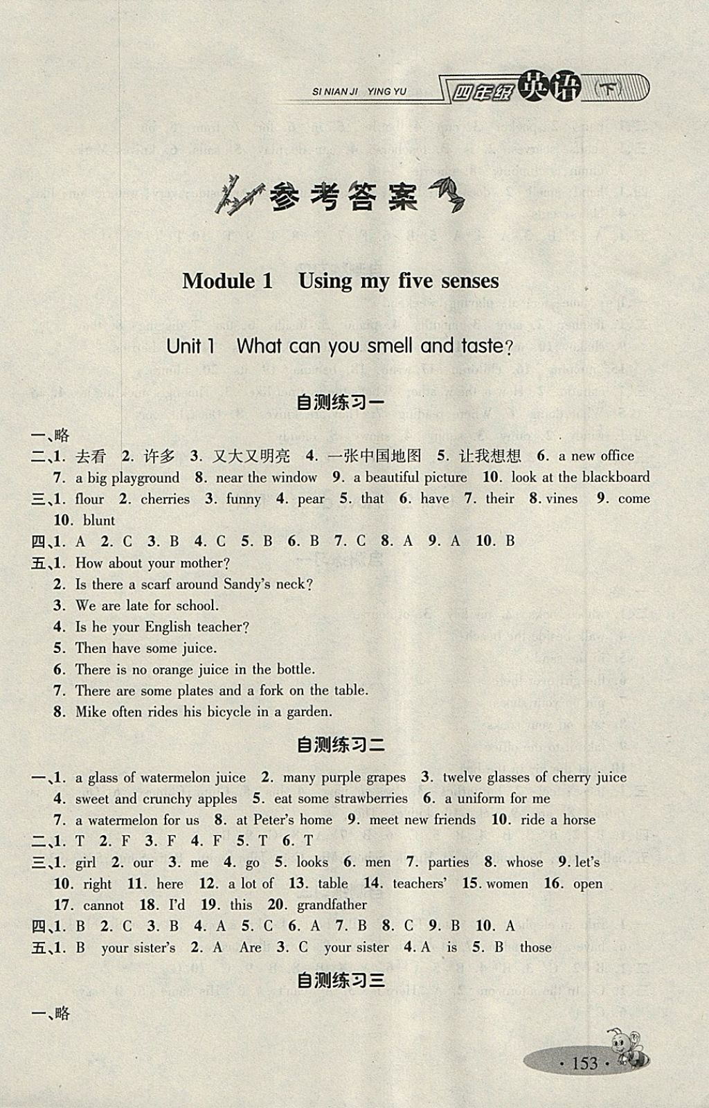 2018年鐘書金牌新教材全練四年級(jí)英語(yǔ)下冊(cè)牛津版 第1頁(yè)