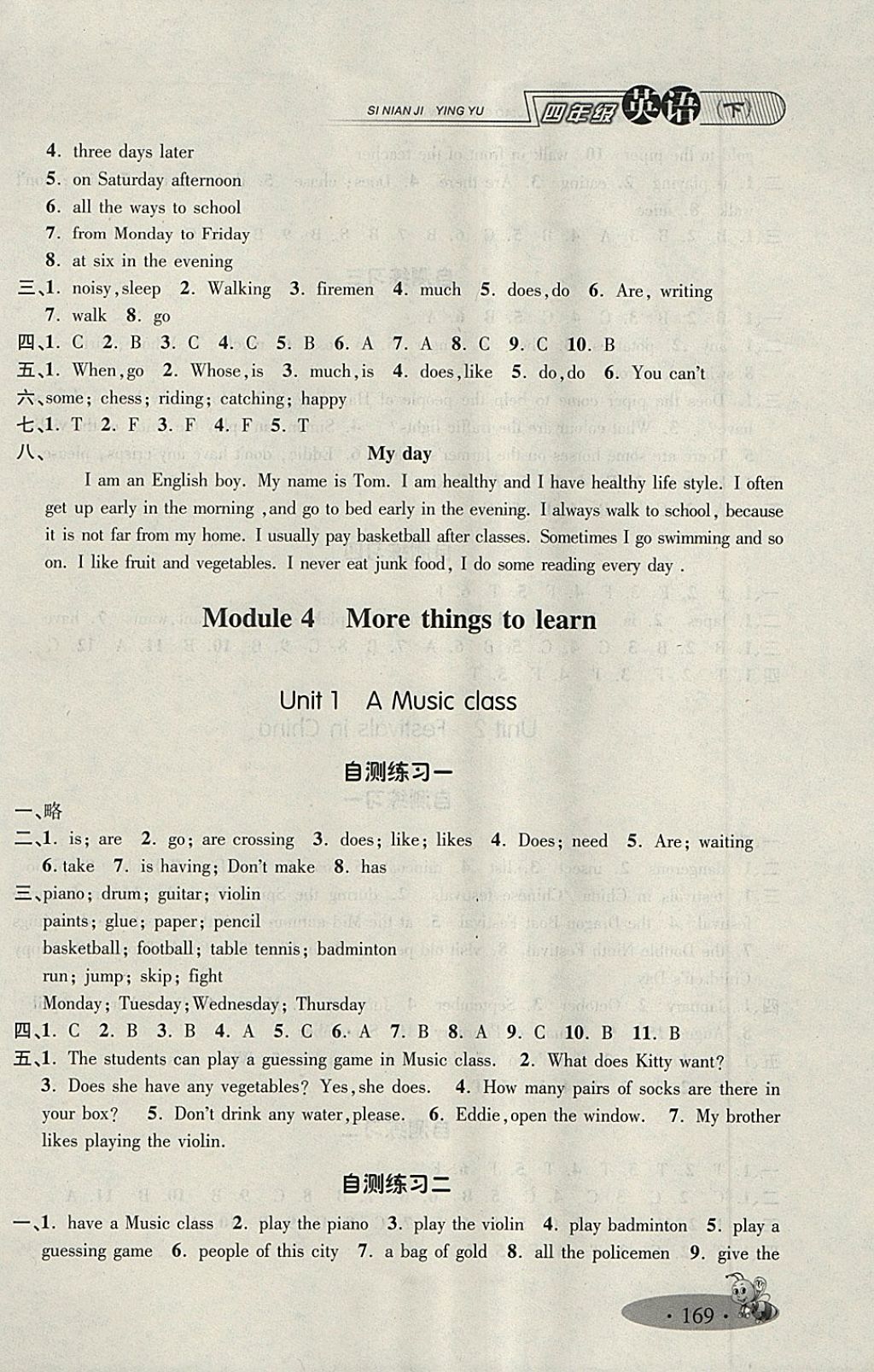 2018年鐘書金牌新教材全練四年級英語下冊牛津版 第17頁