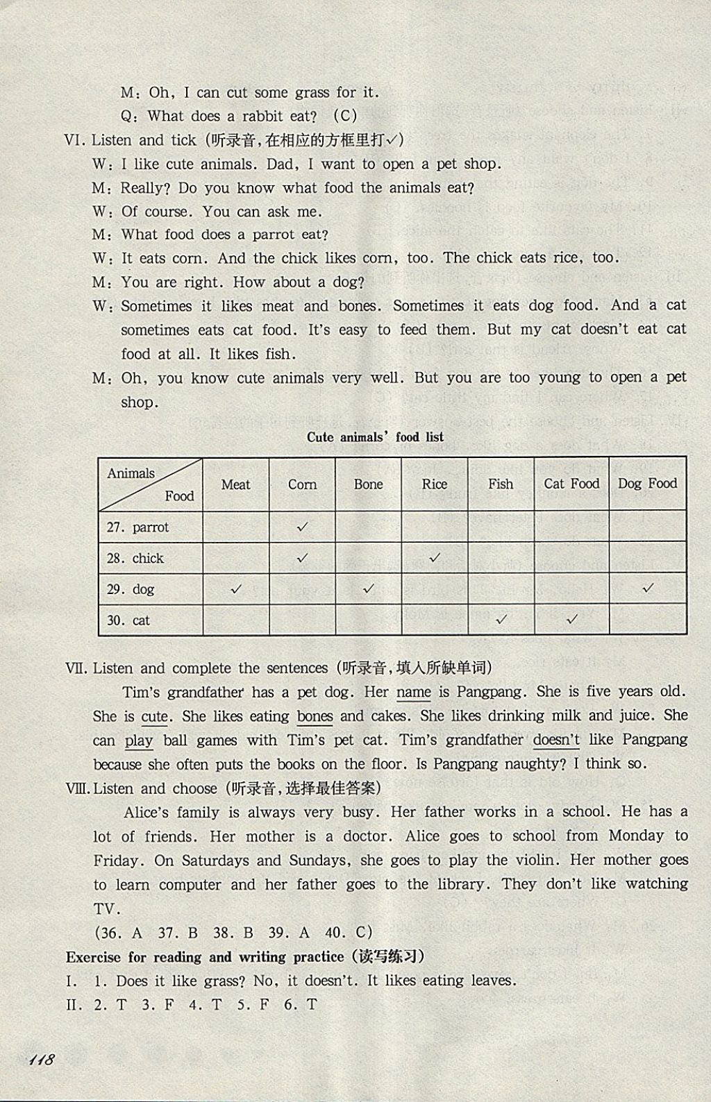 2018年華東師大版一課一練四年級(jí)英語(yǔ)N版第二學(xué)期 第11頁(yè)