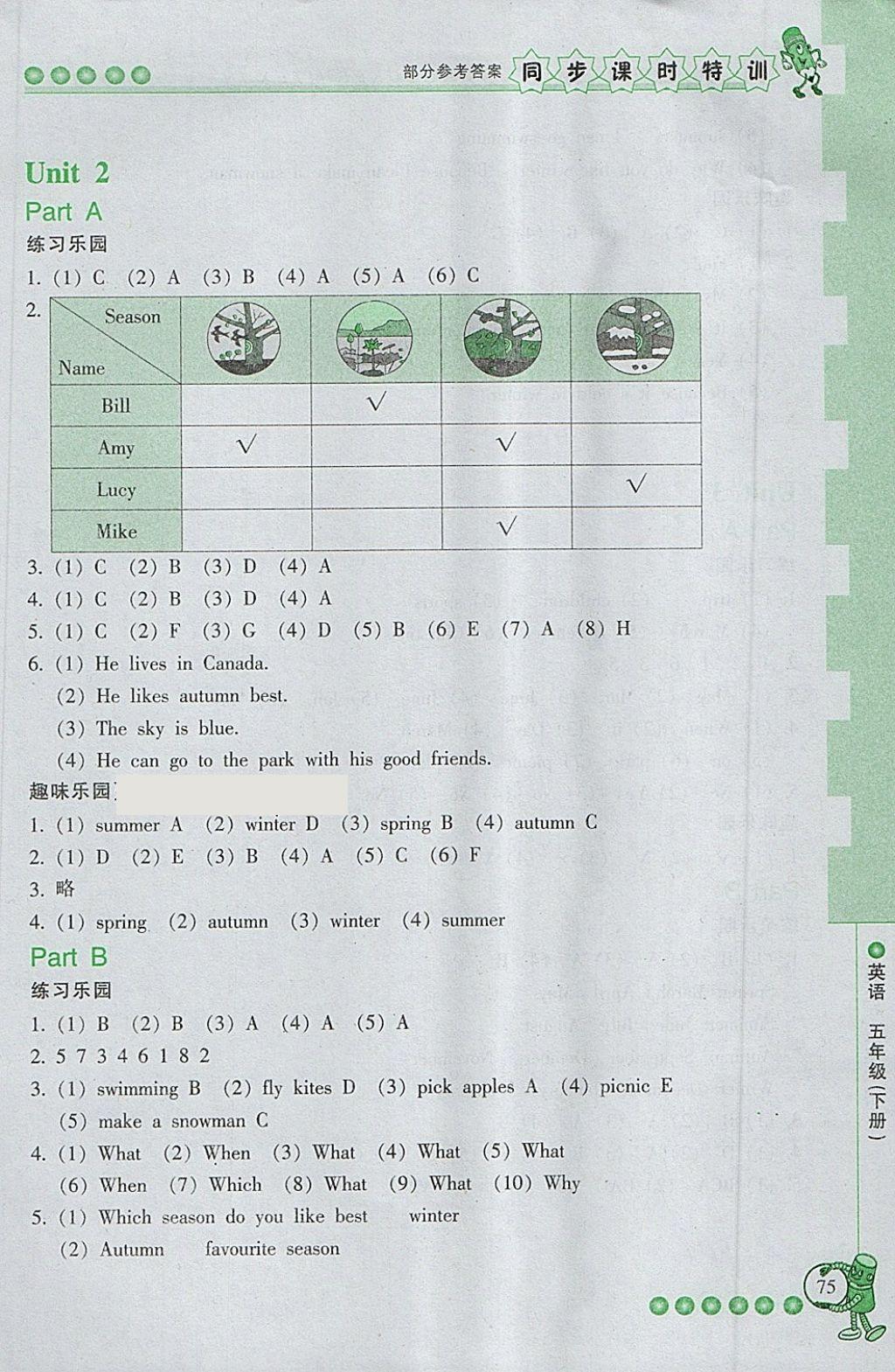 2018年浙江新課程三維目標(biāo)測(cè)評(píng)同步課時(shí)特訓(xùn)五年級(jí)英語(yǔ)下冊(cè)人教版 第12頁(yè)