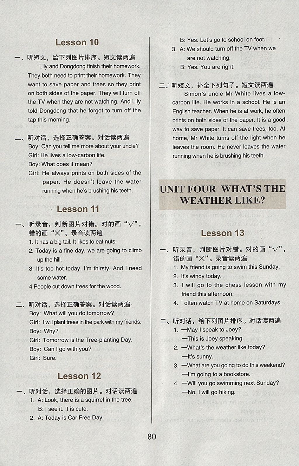 2018年帮你学英语课堂练习册六年级下册北京版 参考答案第4页