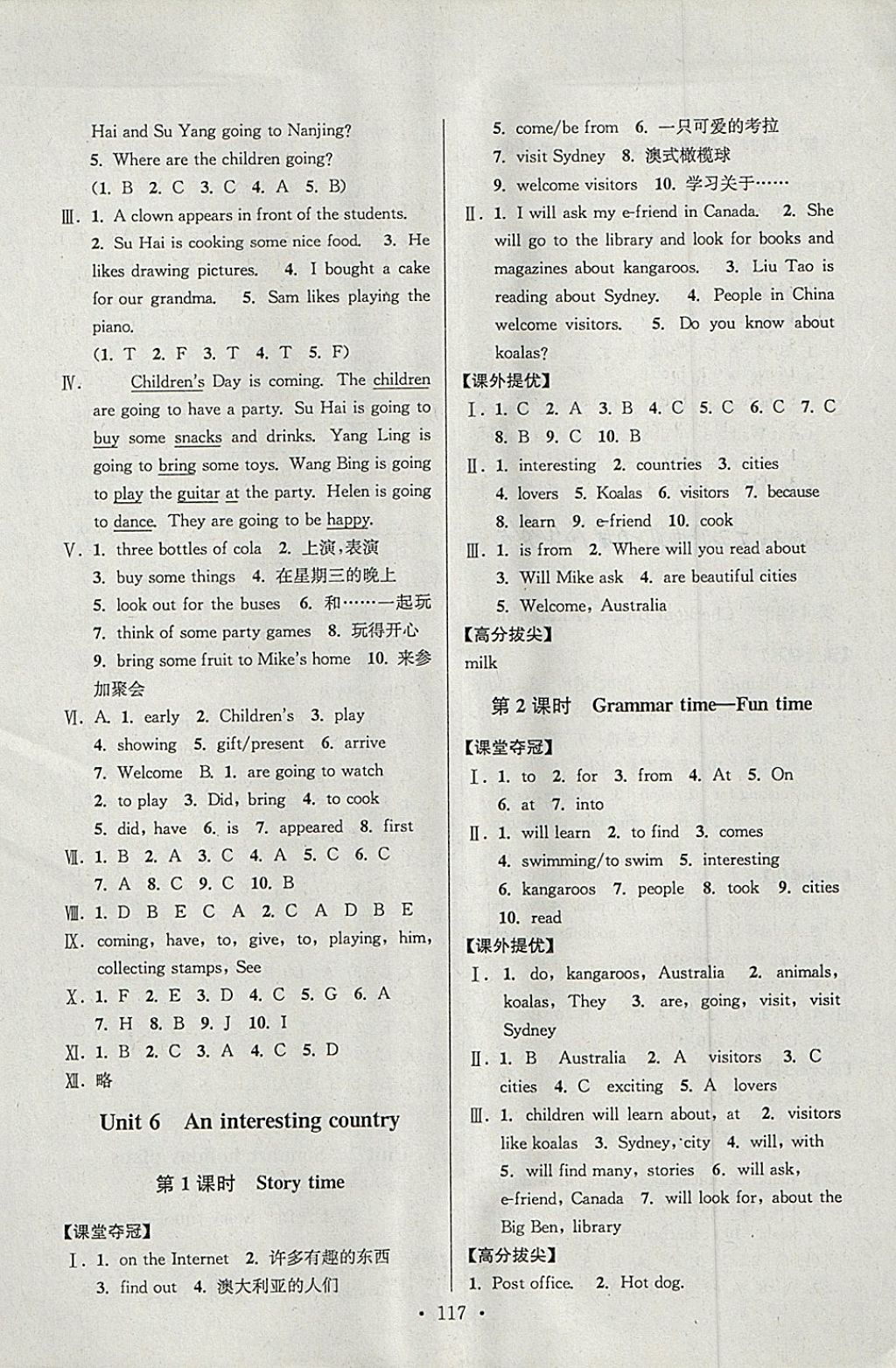 2018年高分拔尖提優(yōu)訓(xùn)練六年級(jí)英語(yǔ)下冊(cè)江蘇版 第9頁(yè)