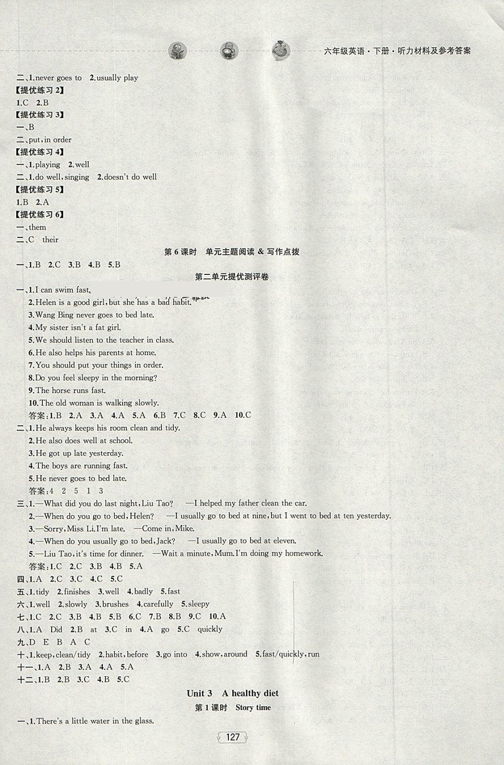2018年金鑰匙提優(yōu)訓練課課練六年級英語下冊江蘇版 第5頁
