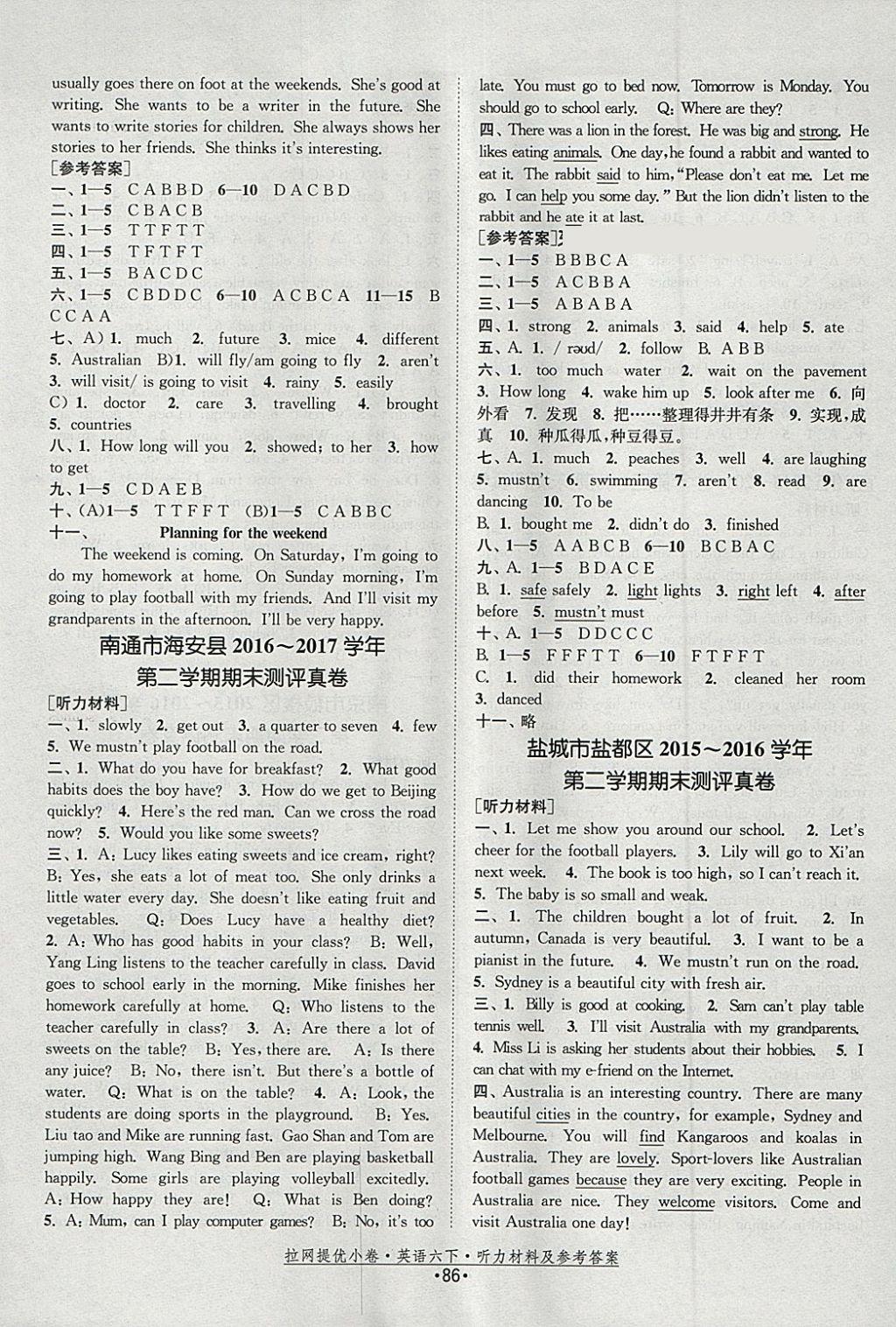 2018年拉網(wǎng)提優(yōu)小卷六年級(jí)英語(yǔ)下冊(cè) 第14頁(yè)